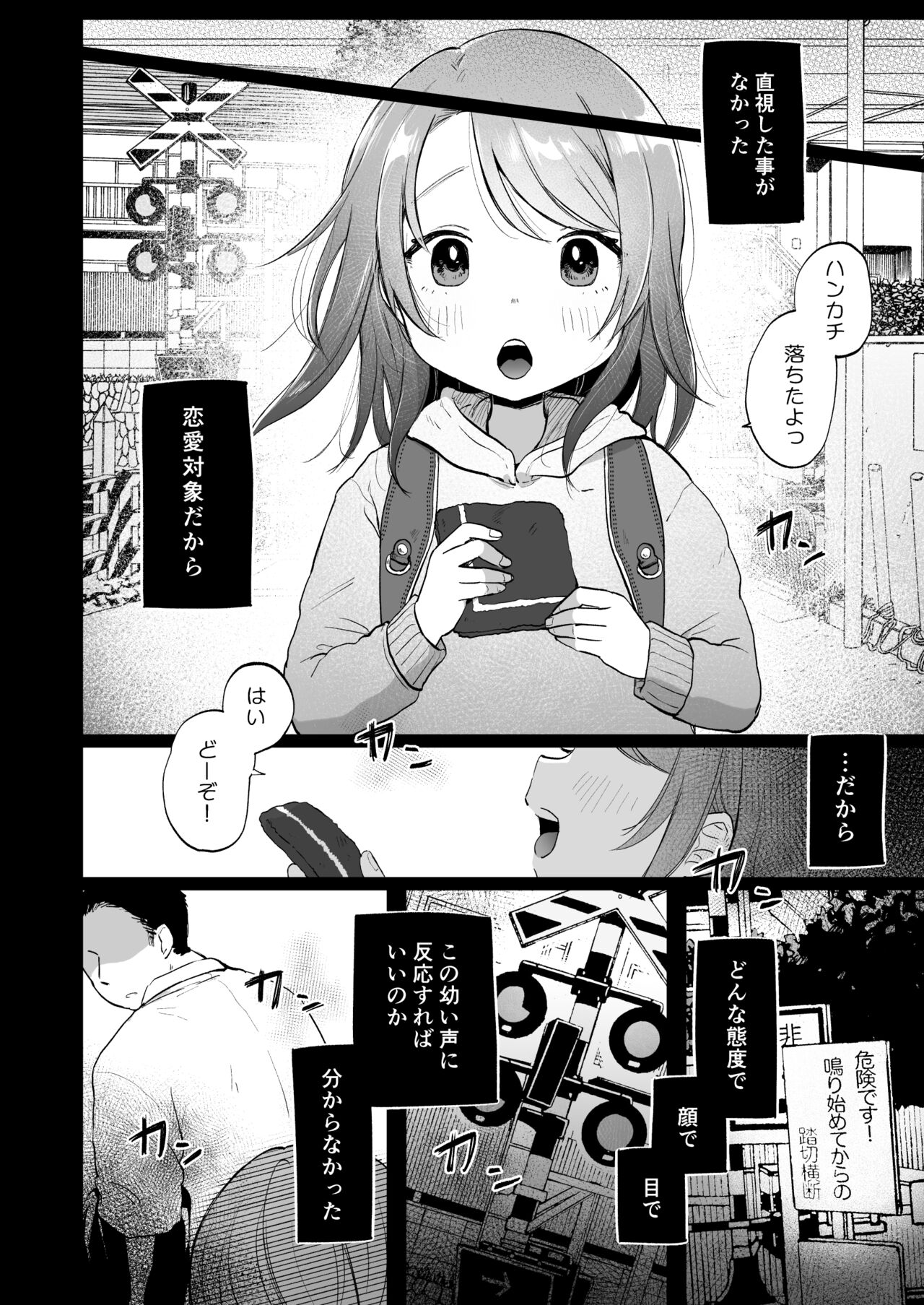 Yui wa Chanto Shiawase da yo page 5 full