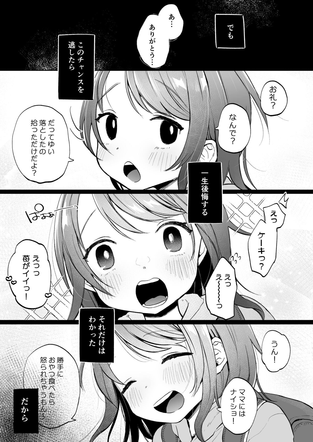 Yui wa Chanto Shiawase da yo page 6 full