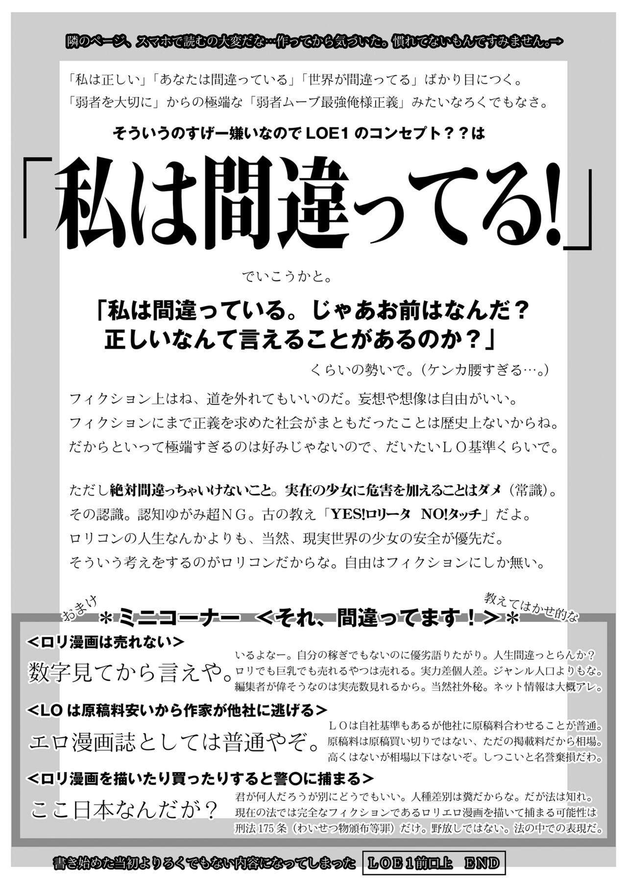 COMIC LOE 1 page 3 full