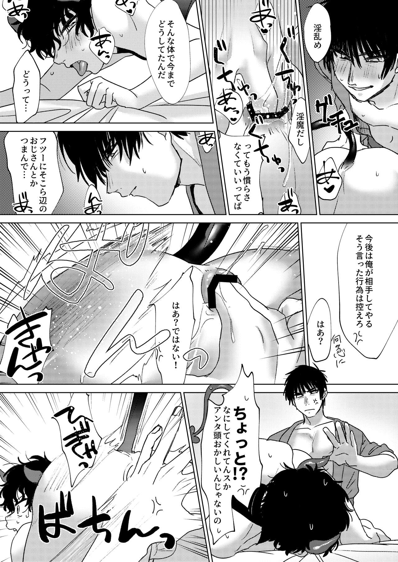 Yumeutsutsu page 10 full