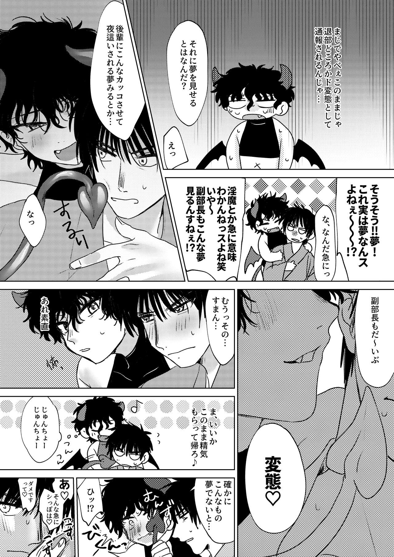 Yumeutsutsu page 5 full