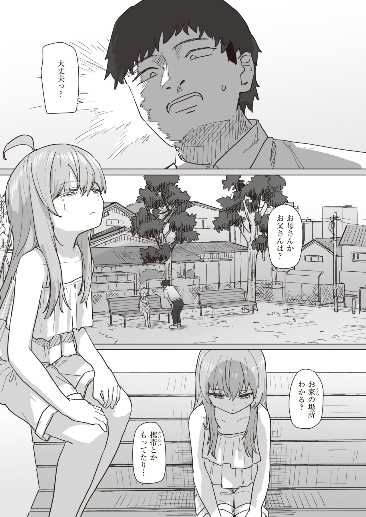 WEEKLY Kairakuten 2023 No.38 page 3 full