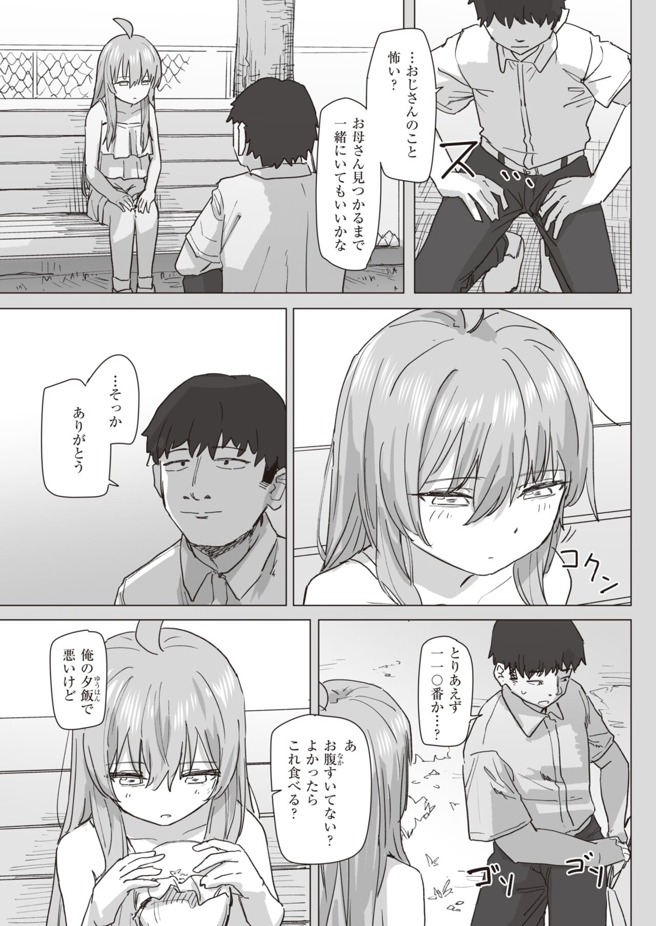 WEEKLY Kairakuten 2023 No.38 page 4 full