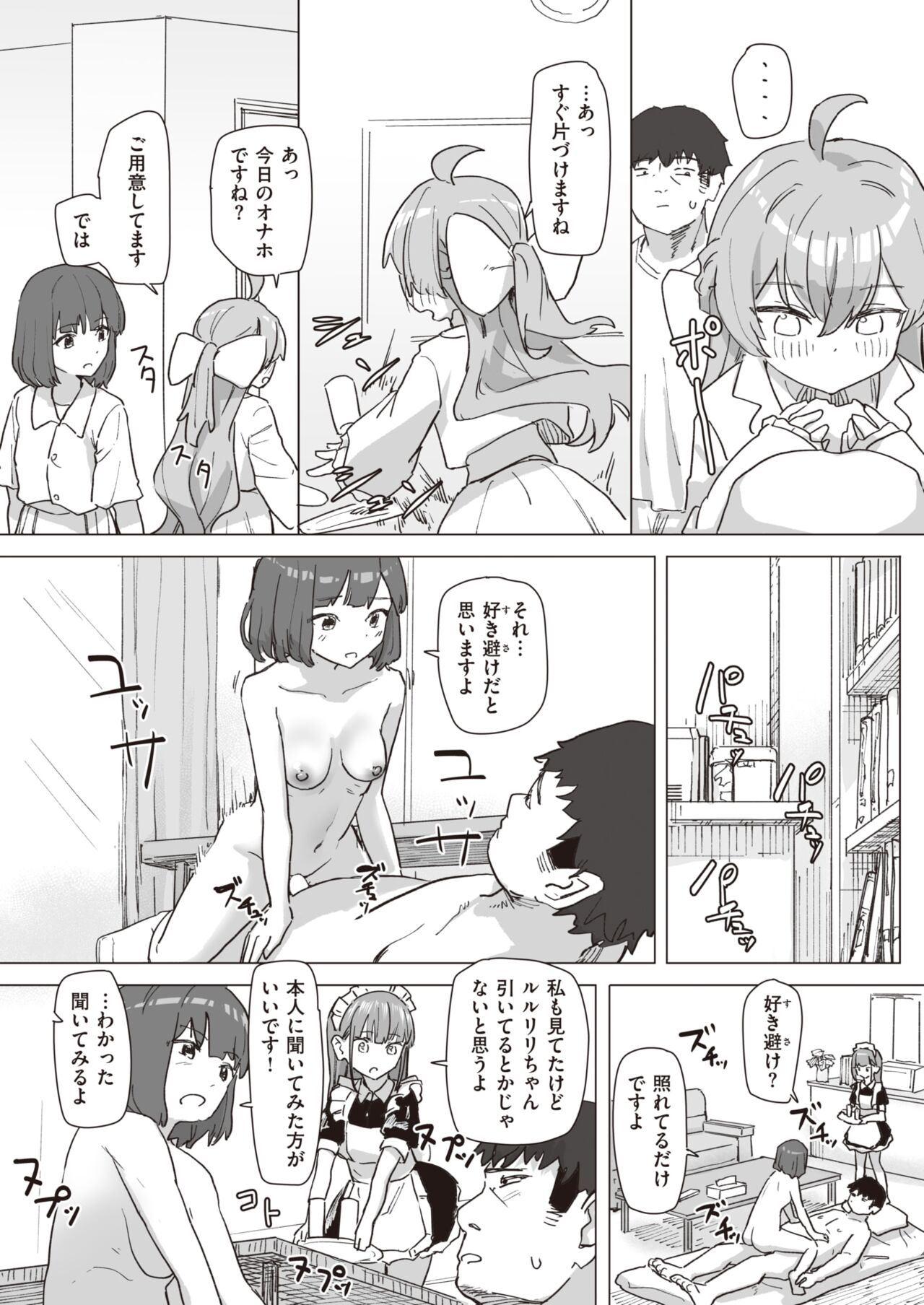 WEEKLY Kairakuten 2023 No.38 page 6 full