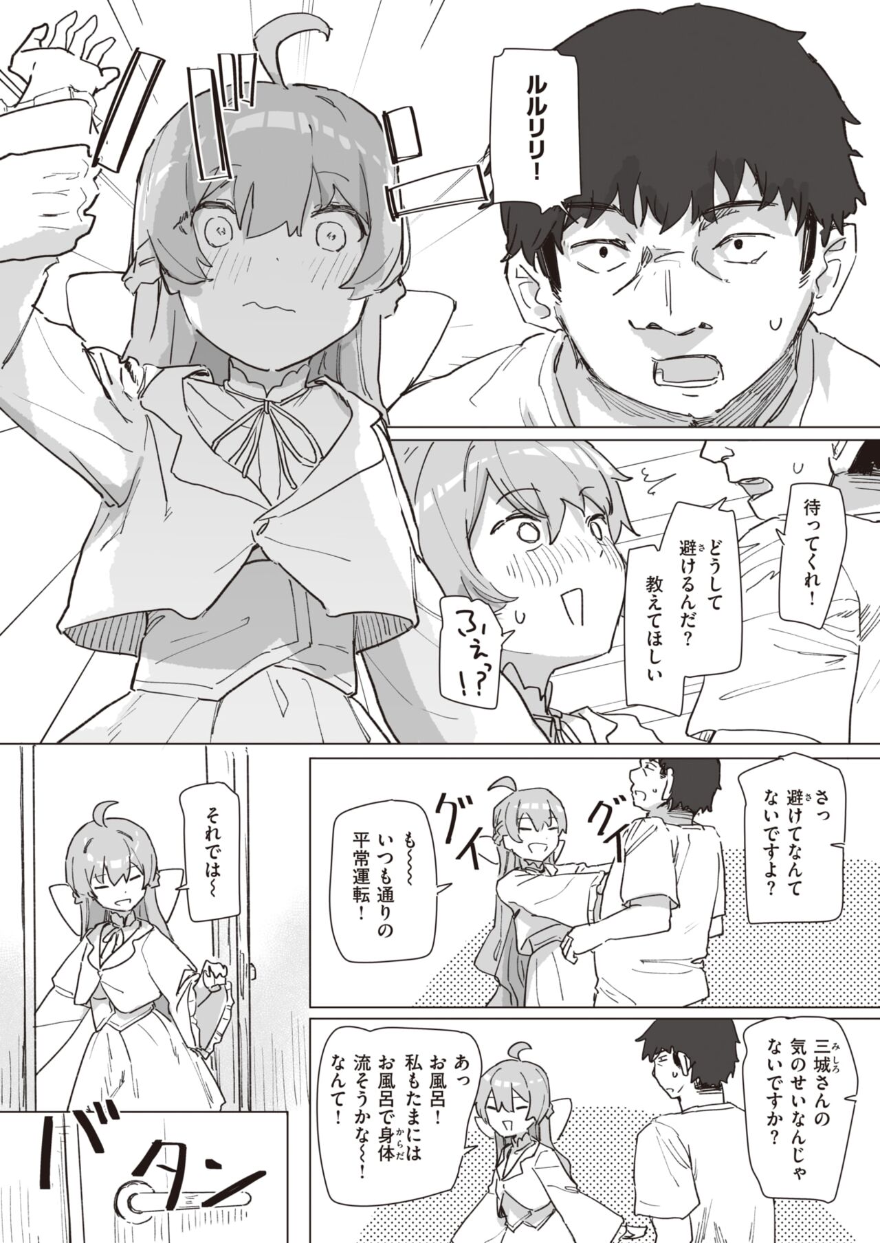 WEEKLY Kairakuten 2023 No.38 page 7 full