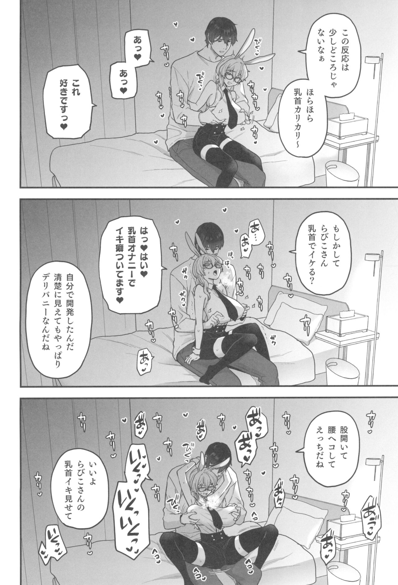 Delibunny Rabico Hen - in the case of Rabico page 10 full