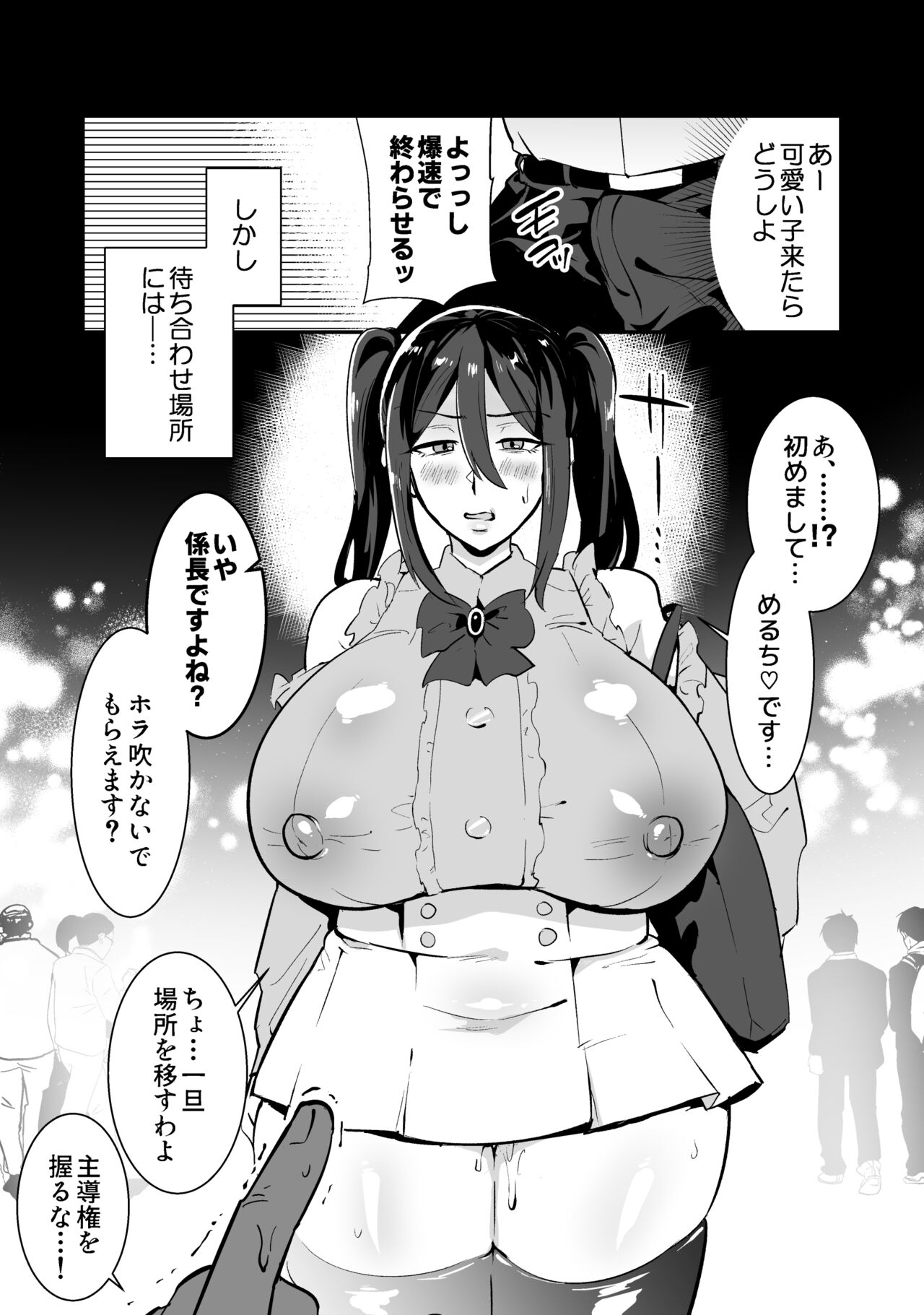 Wakazukuri Shite Kita Onna Joushi o Hameyou. page 5 full