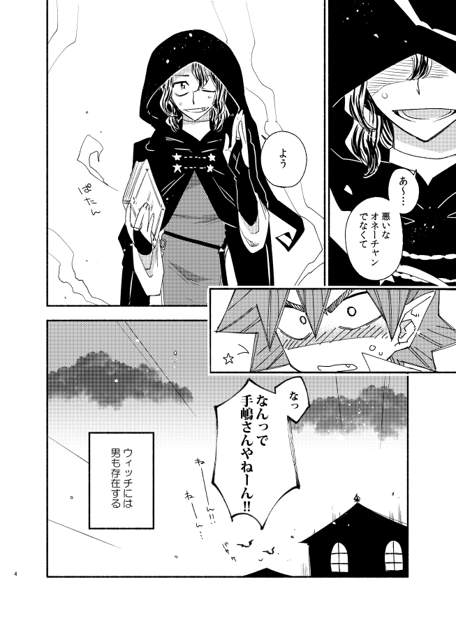 TRICK x TRAP x TOXIC page 3 full