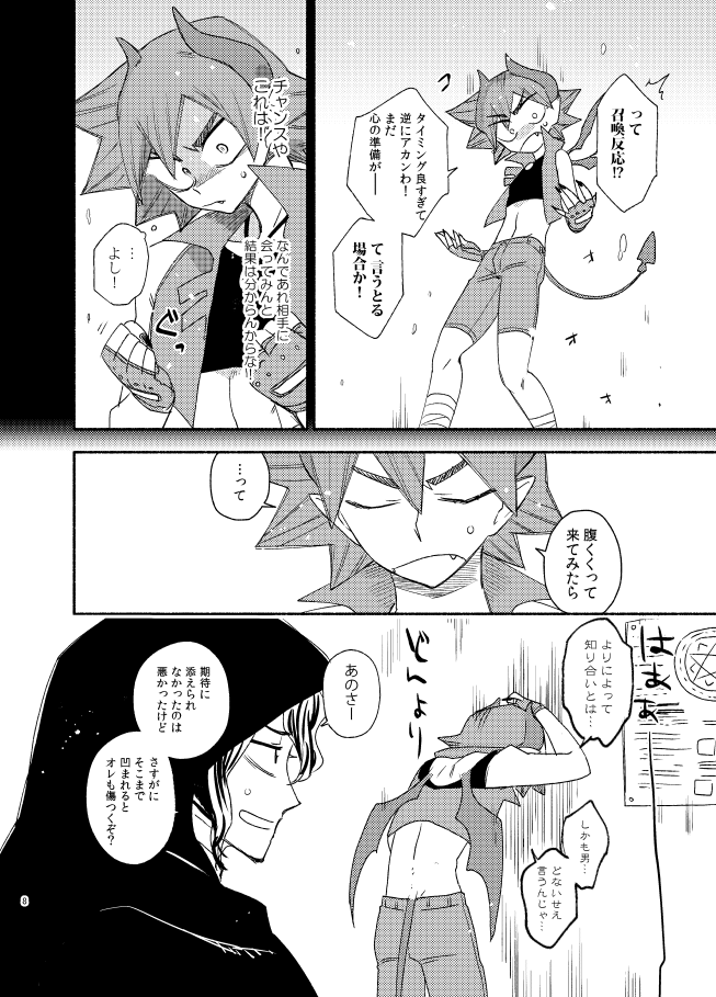 TRICK x TRAP x TOXIC page 7 full