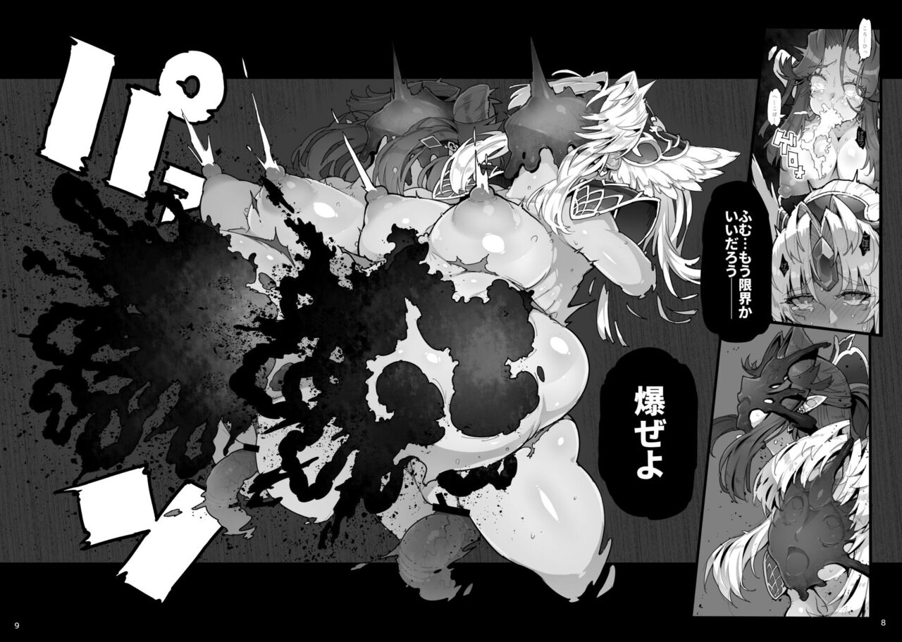 EXPLOSION∀Я page 6 full