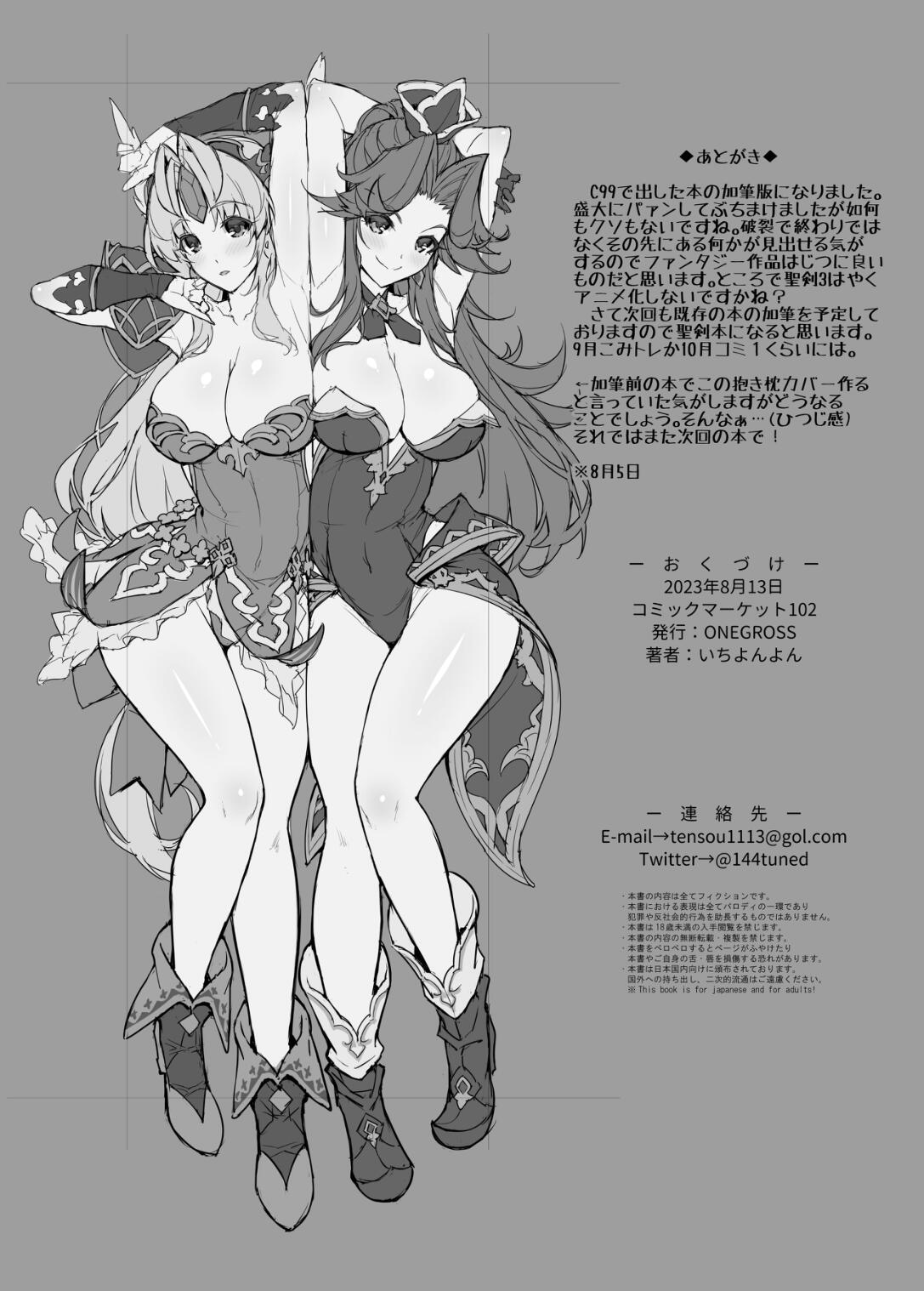 EXPLOSION∀Я page 7 full