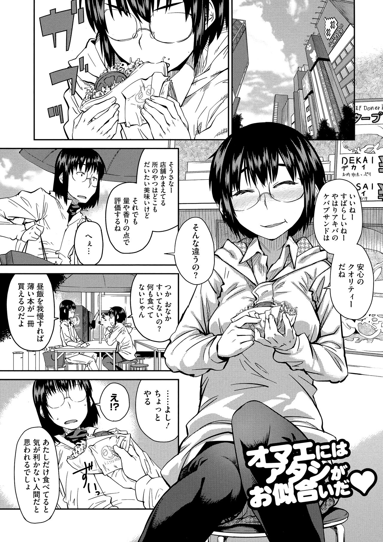 JUNK LAND page 9 full