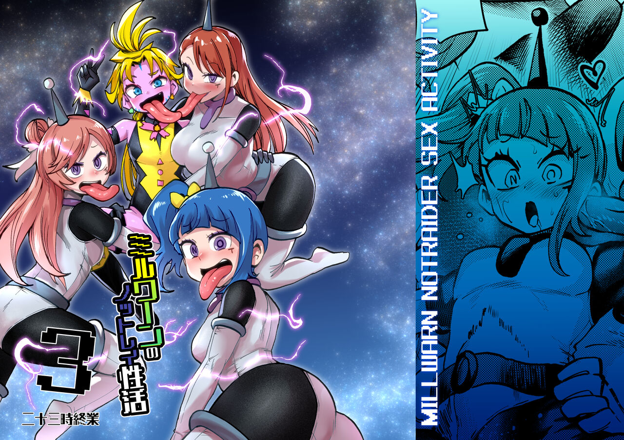 Milwarn no Nottorei Seikatsu 3 - MILLWARN NOTRAIDER SEX ACTIVITY page 1 full