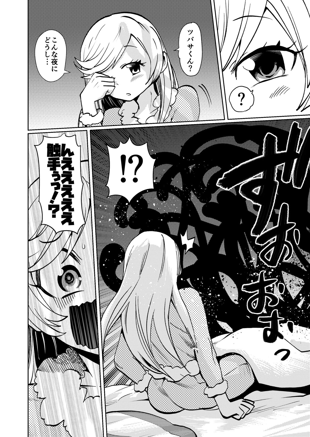 Milwarn no Nottorei Seikatsu 3 - MILLWARN NOTRAIDER SEX ACTIVITY page 10 full