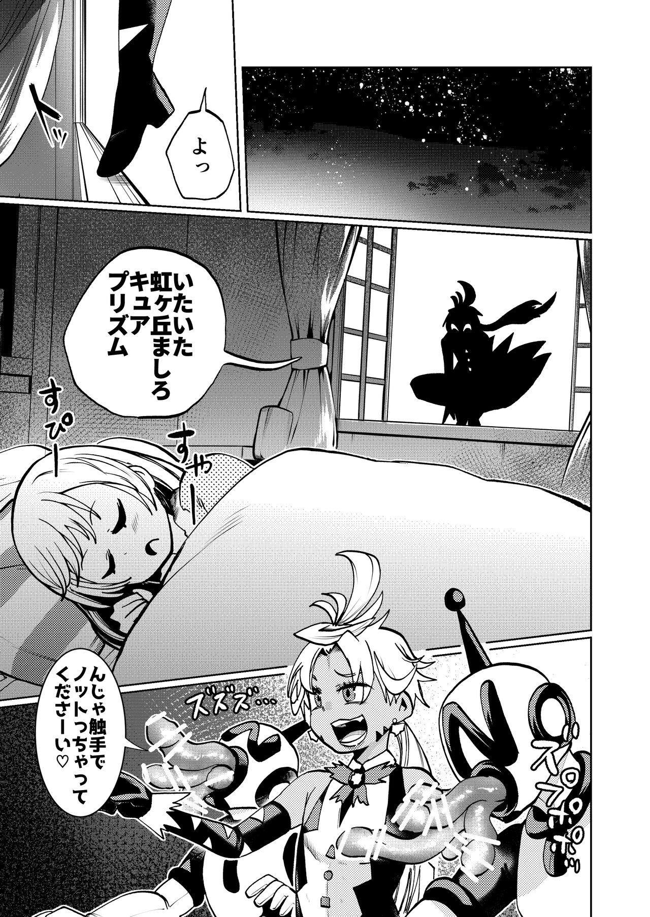 Milwarn no Nottorei Seikatsu 3 - MILLWARN NOTRAIDER SEX ACTIVITY page 9 full