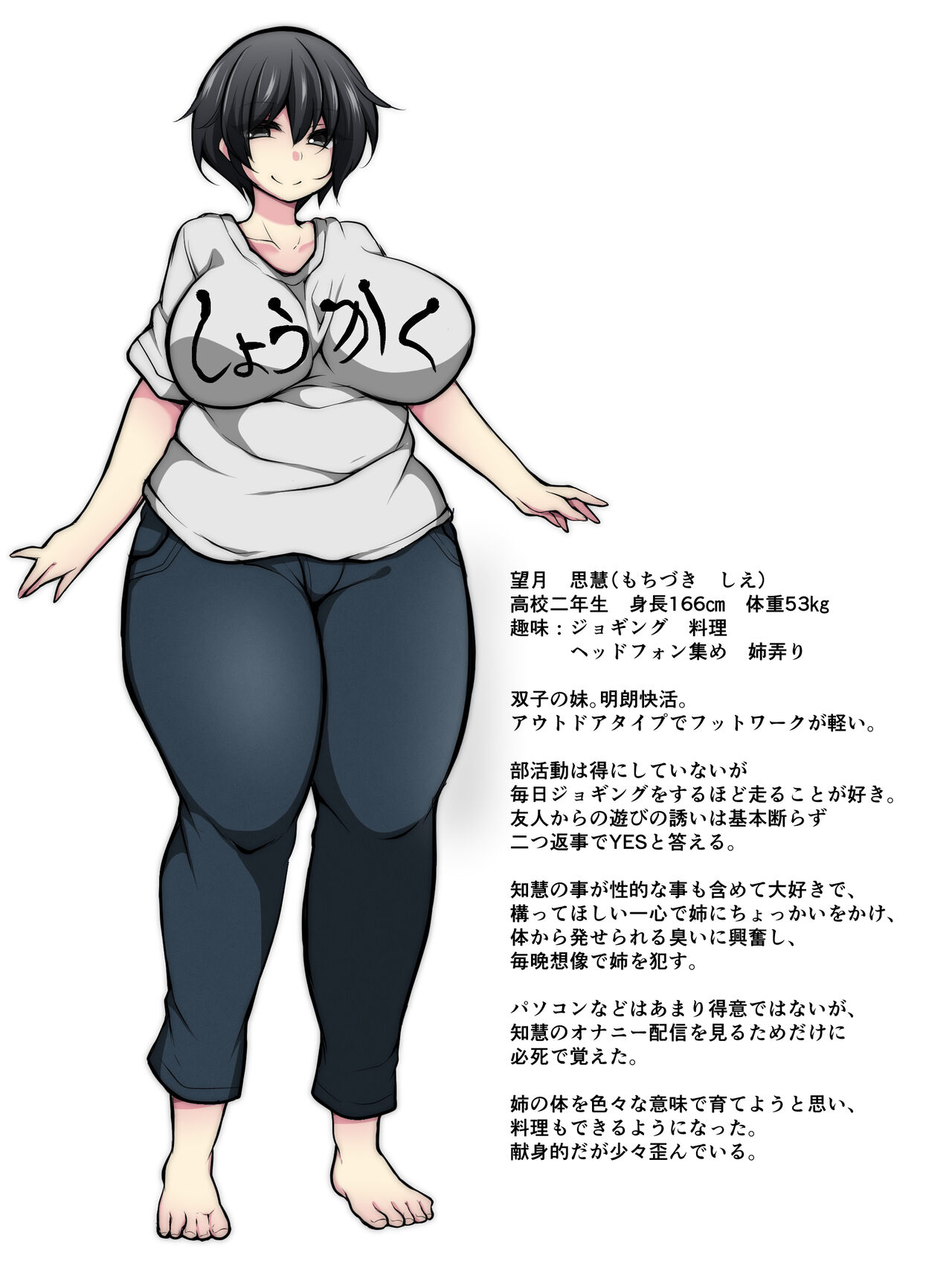 the twin sisters have become content to Icharab! page 2 full