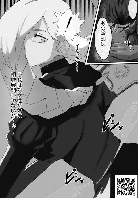 Jujutsu Kaisen Mei Mei, Ui Ui Puchi Manga 4-mai page 2 full