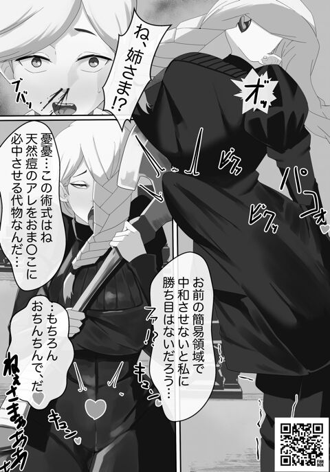 Jujutsu Kaisen Mei Mei, Ui Ui Puchi Manga 4-mai page 3 full