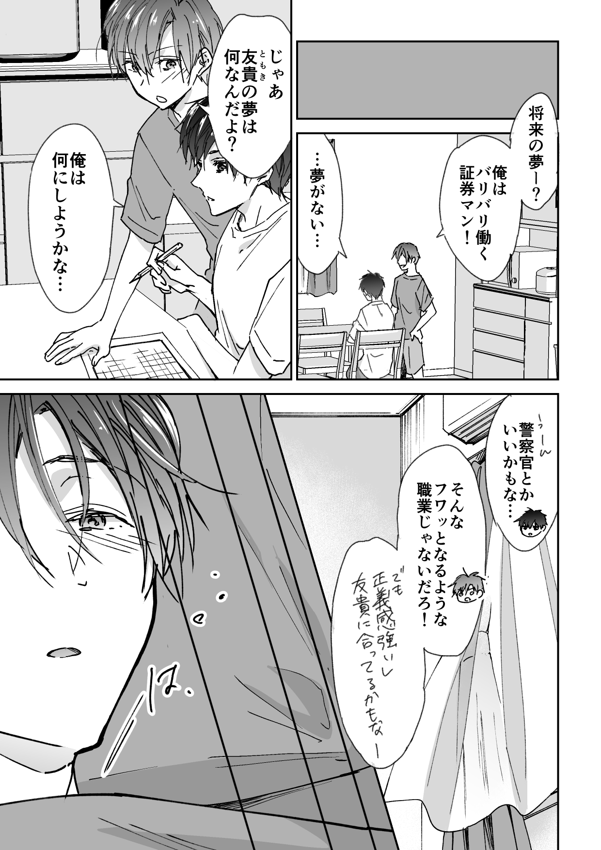 Tenseisaki de Boujakubujin na Otouto  ni Shinu hodo Aisarete imasu page 2 full