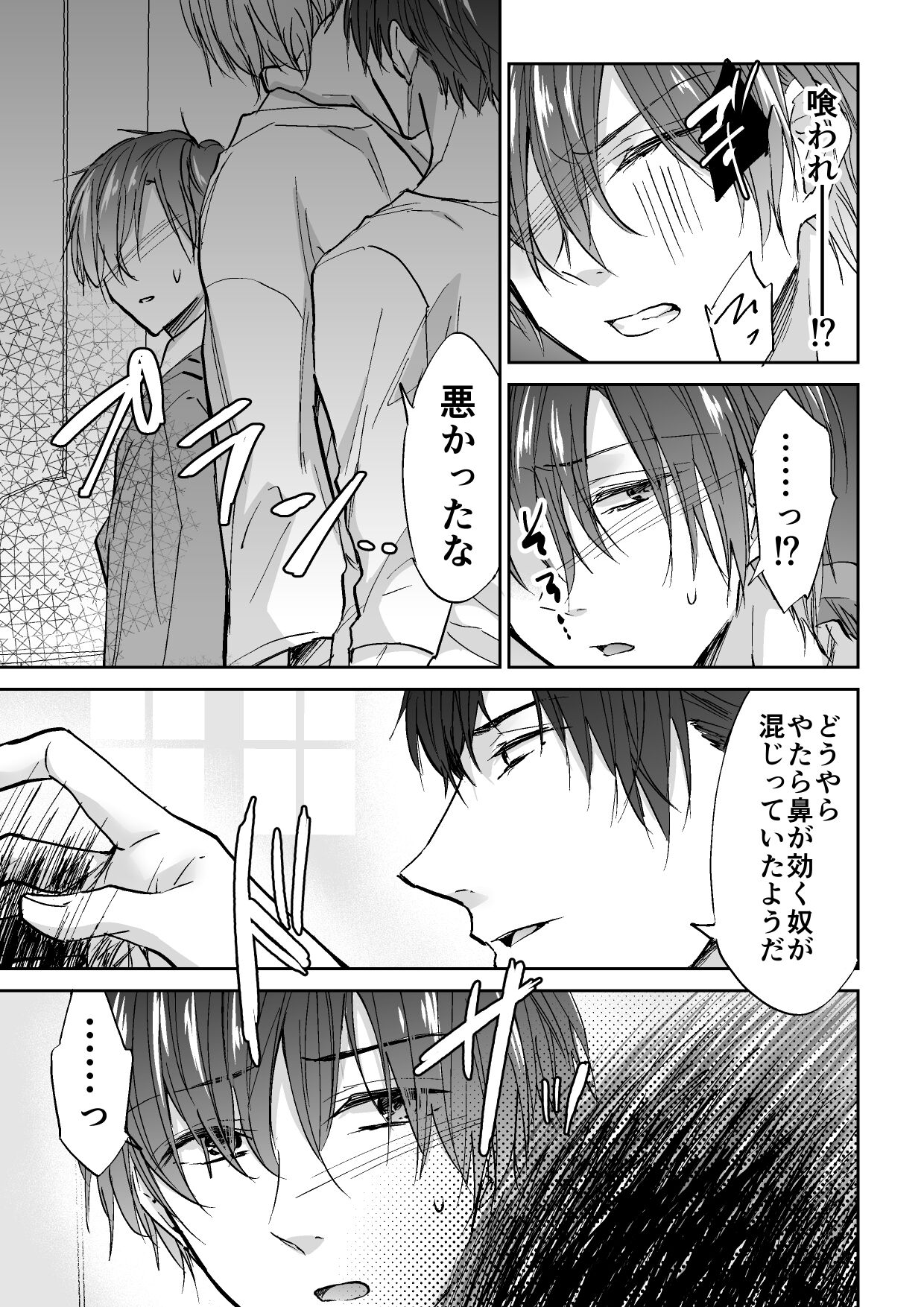 Tenseisaki de Boujakubujin na Otouto  ni Shinu hodo Aisarete imasu page 6 full