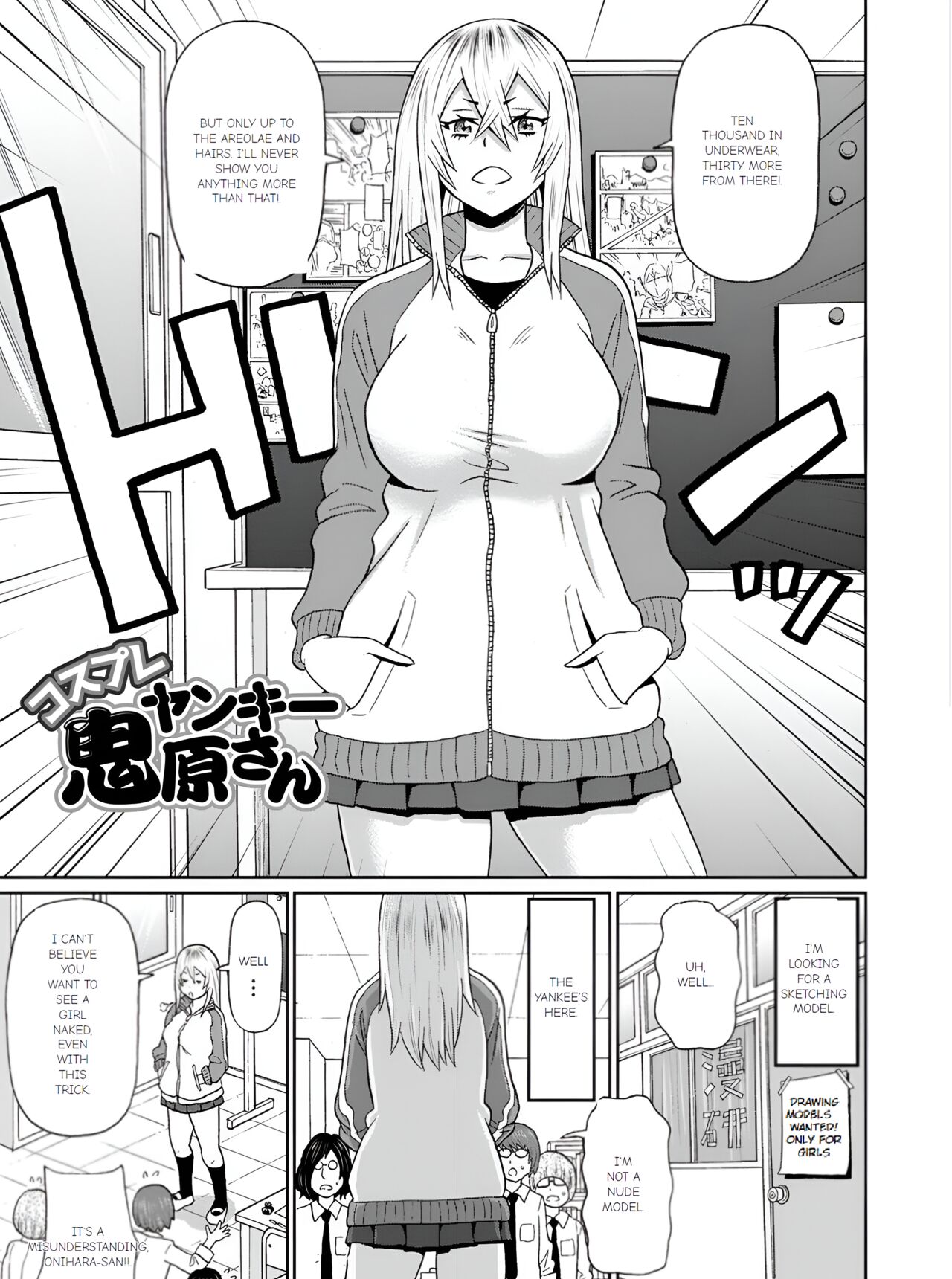 Cosplay Yankee Onihara-san | Full Hole! Trust Maiden Ch. 4 page 1 full