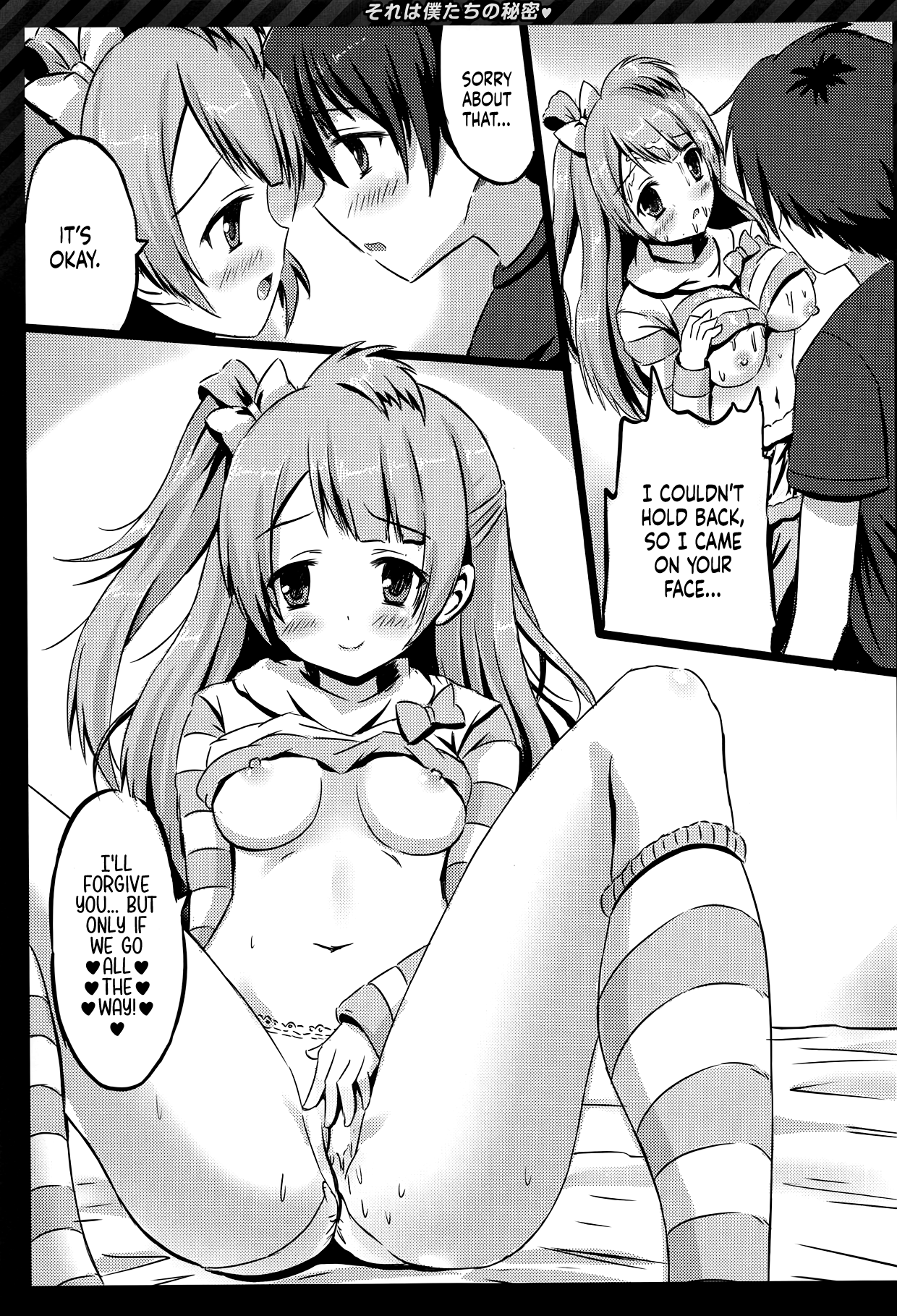 Happy ToGetHer 4 - Sore wa Boku-tachi no Himitsu | Happy ToGetHer 4 - That is Our Secret page 8 full