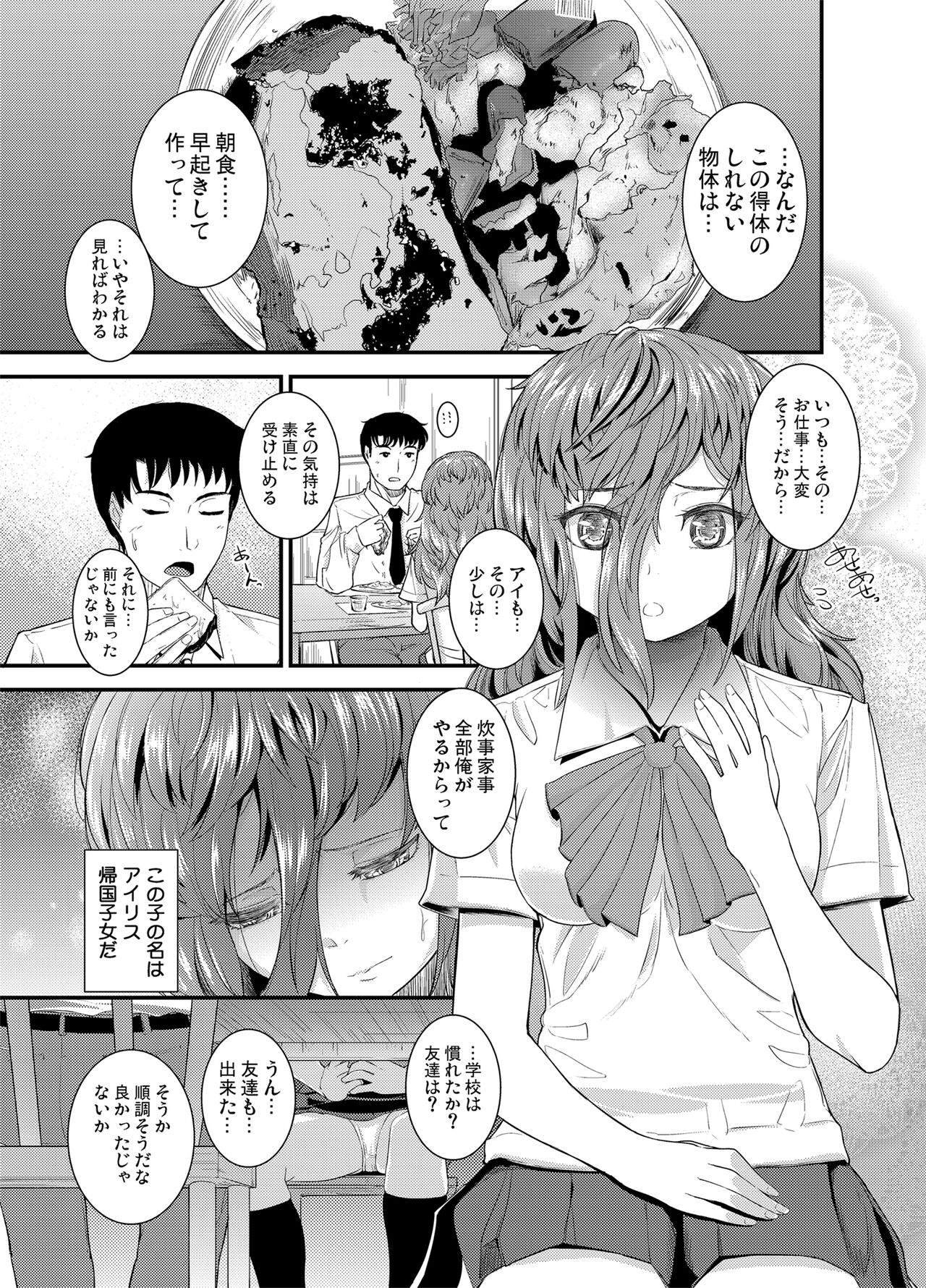 Itsumo Arigatou - Thank you always page 2 full