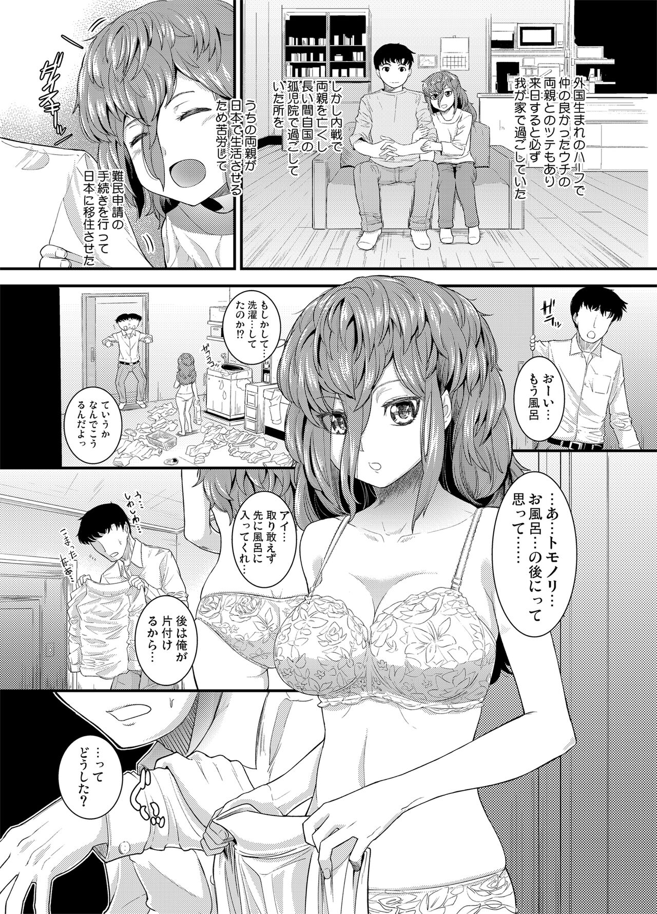 Itsumo Arigatou - Thank you always page 3 full