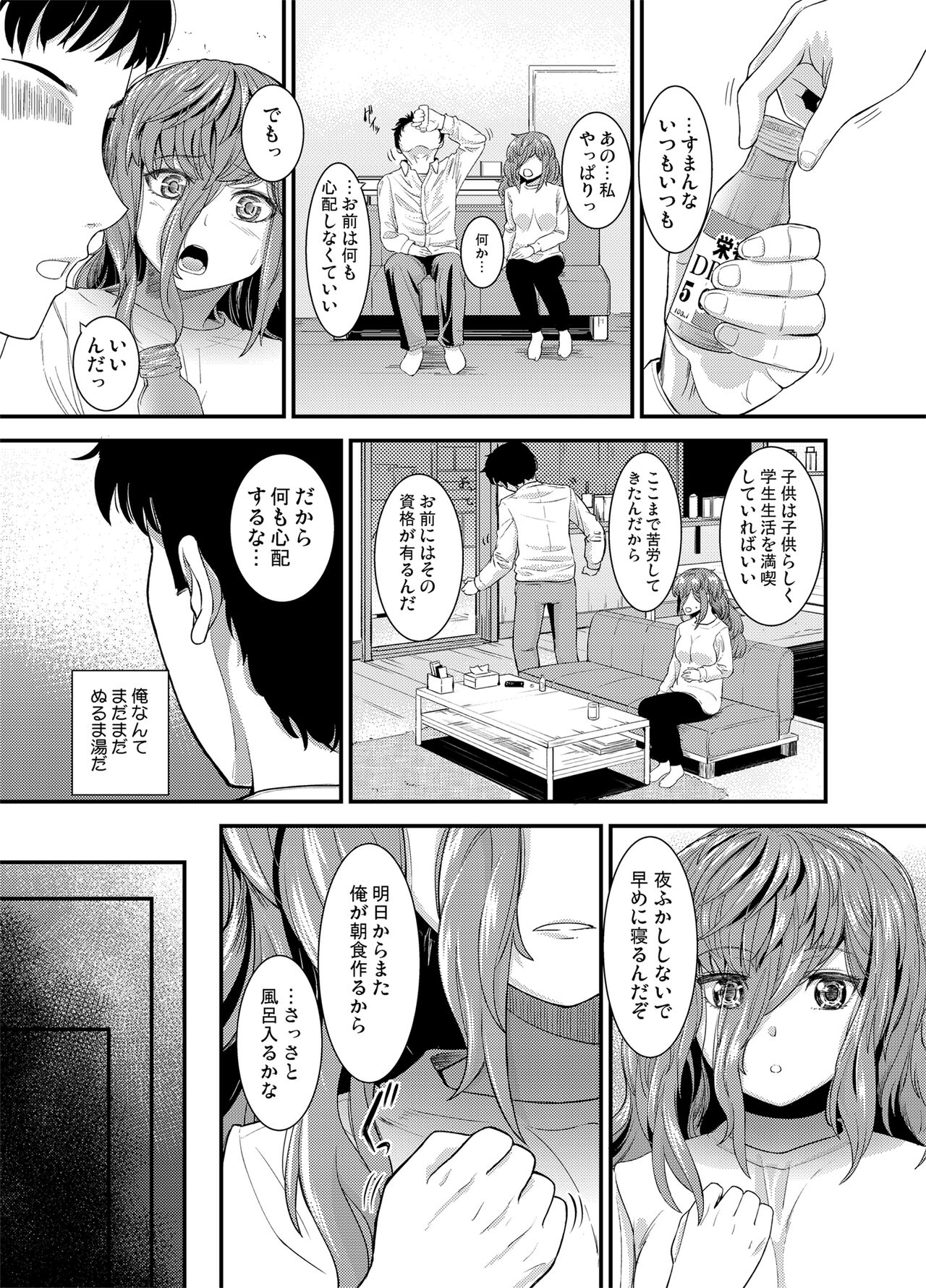 Itsumo Arigatou - Thank you always page 6 full