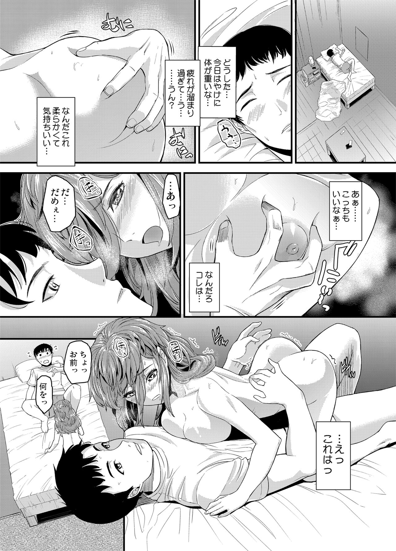 Itsumo Arigatou - Thank you always page 7 full