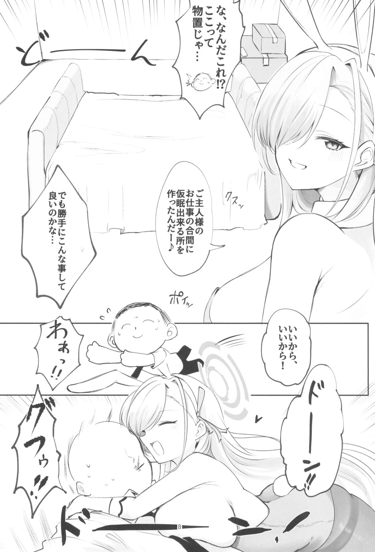 Ao Usagi no Houshi Kiroku page 8 full