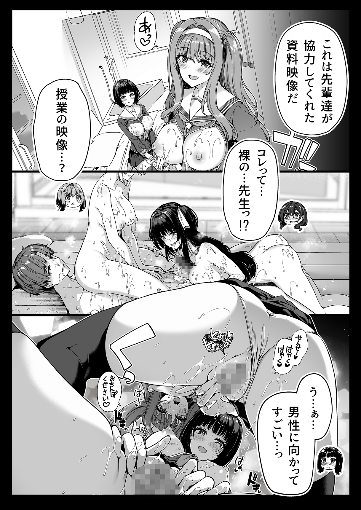 Gyakuten Sekai no Fuzoku Gakuen page 10 full