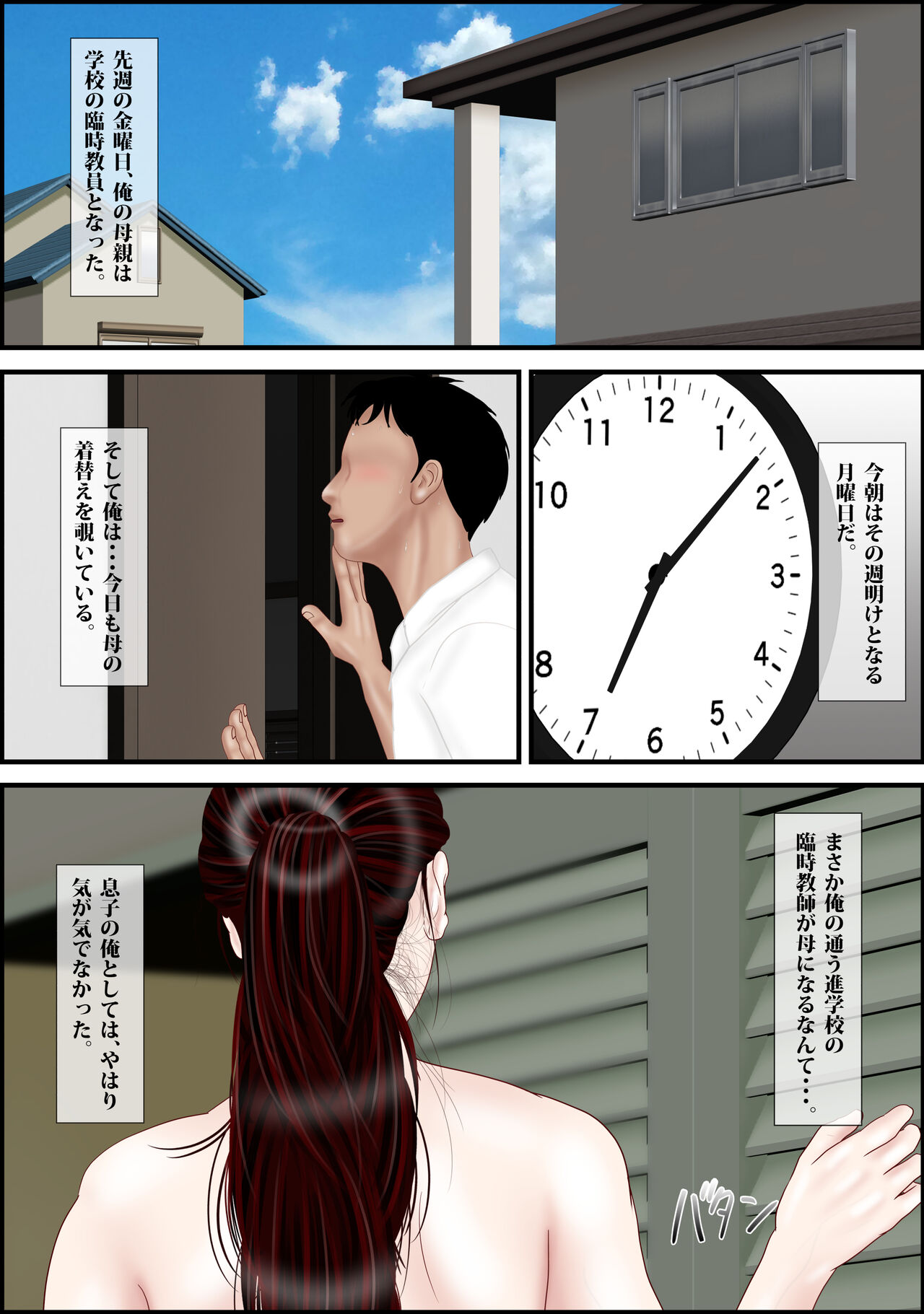 Onna Kyoushi wa Ore no Hahaoya 2 page 2 full