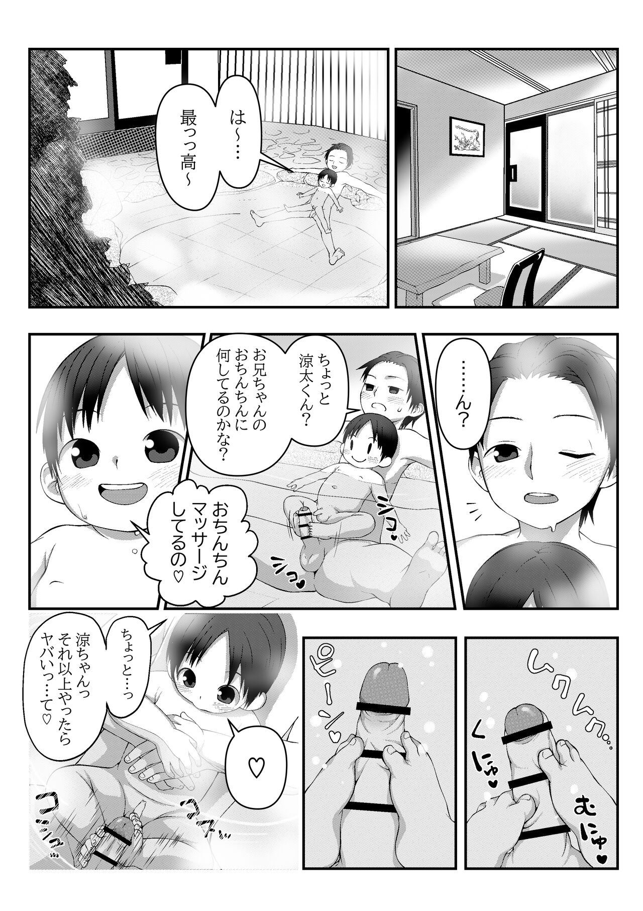 Onsen Ryokan de Kyoudai Massage page 1 full