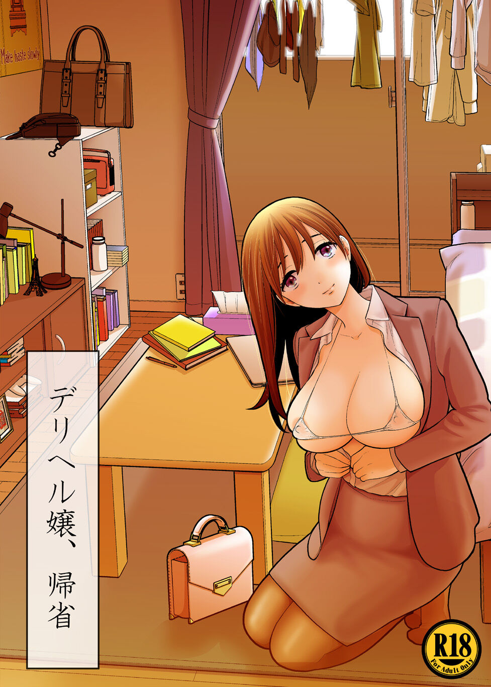 DeliHeal Jou, Kisei page 1 full