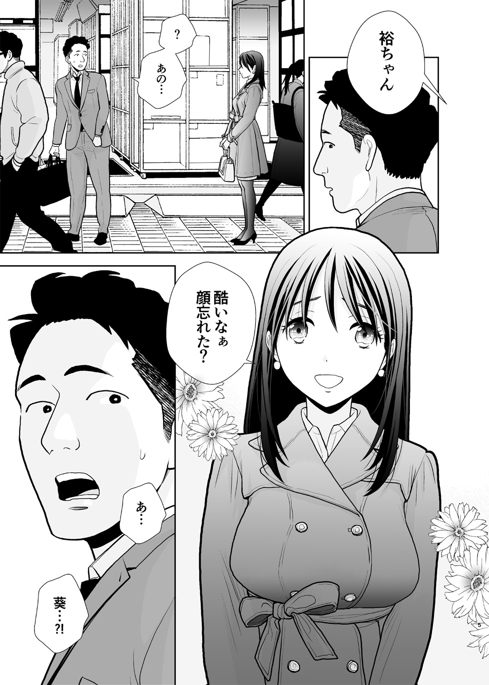 DeliHeal Jou, Kisei page 5 full