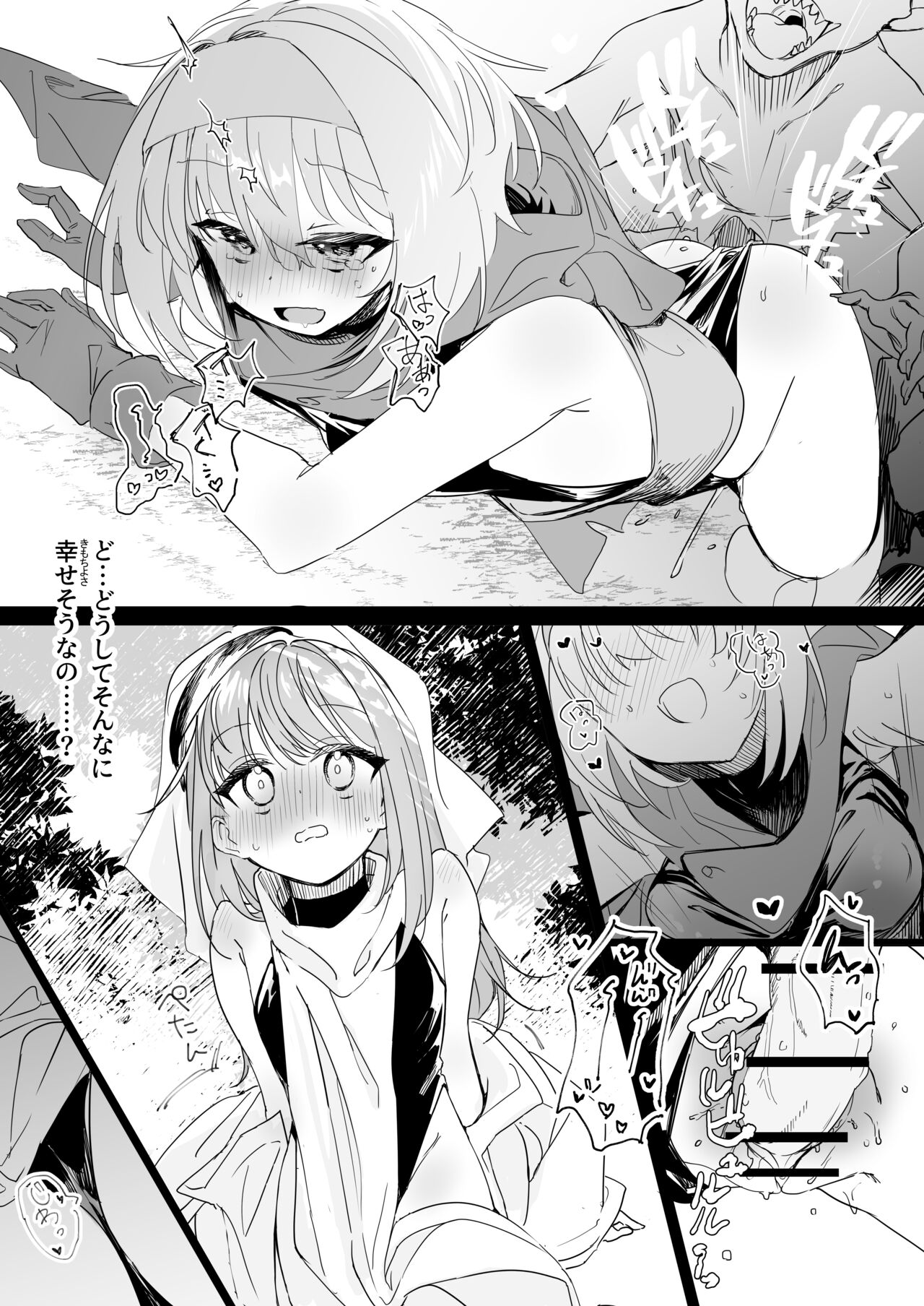 Sister x Goblin page 7 full