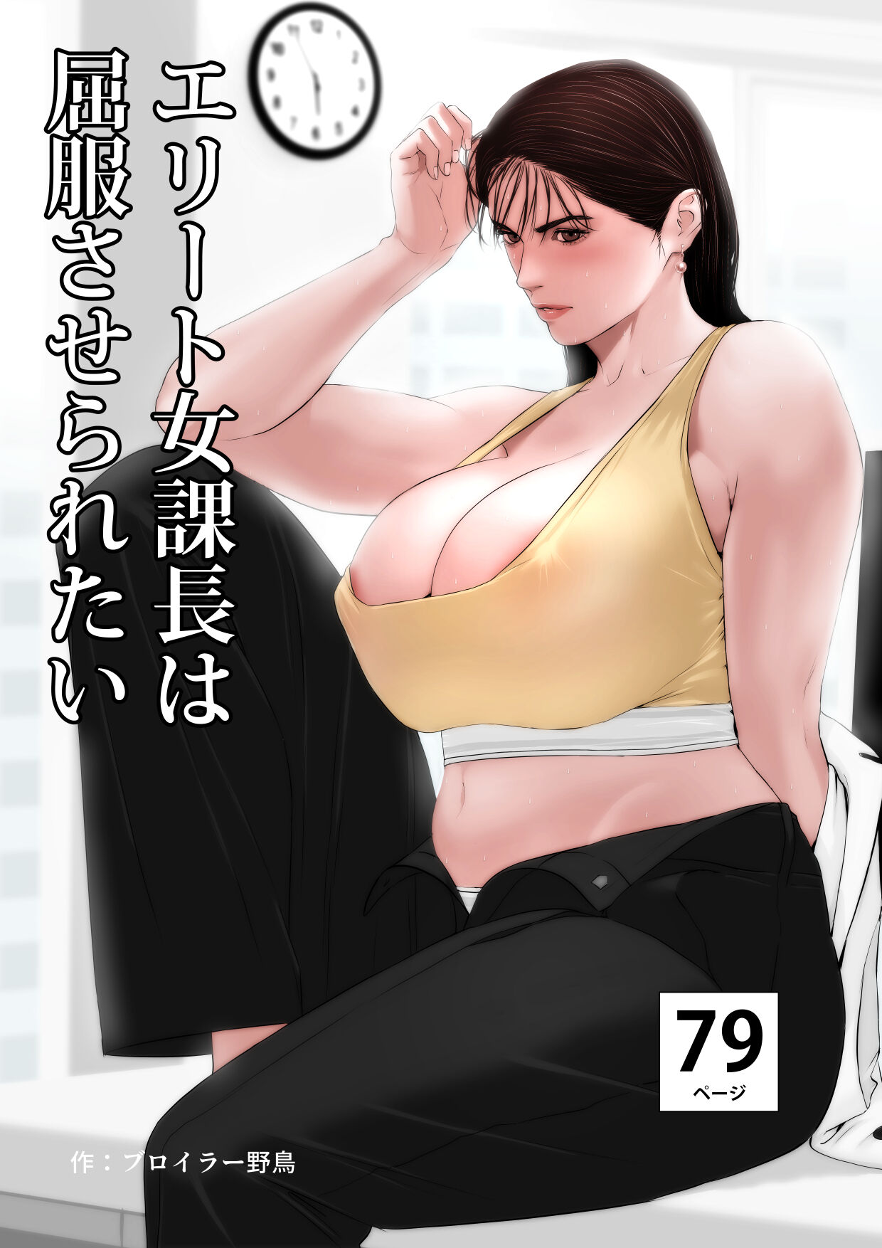 Elite Onna Kachou wa Kuppuku Saseraretai page 3 full