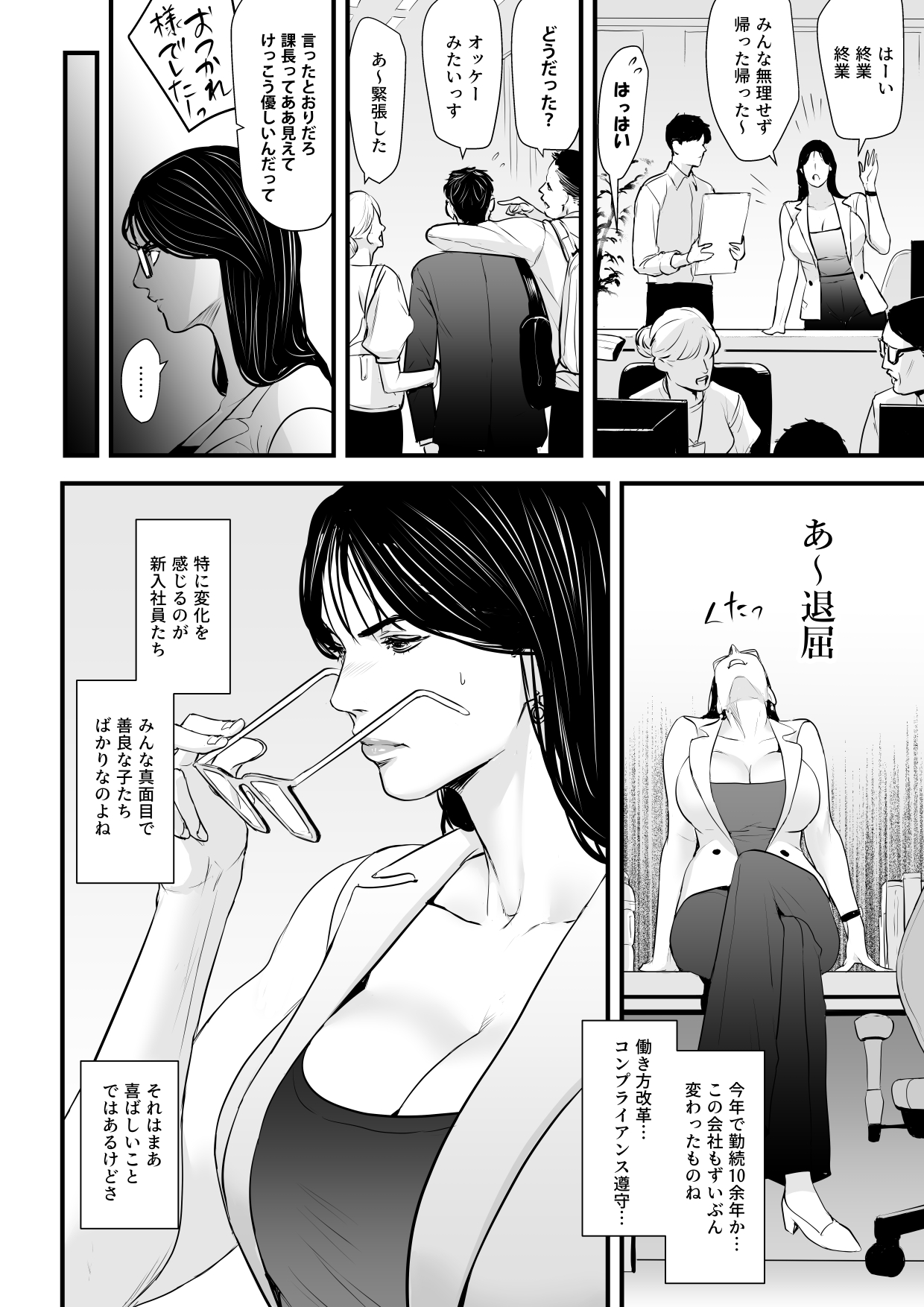 Elite Onna Kachou wa Kuppuku Saseraretai page 5 full