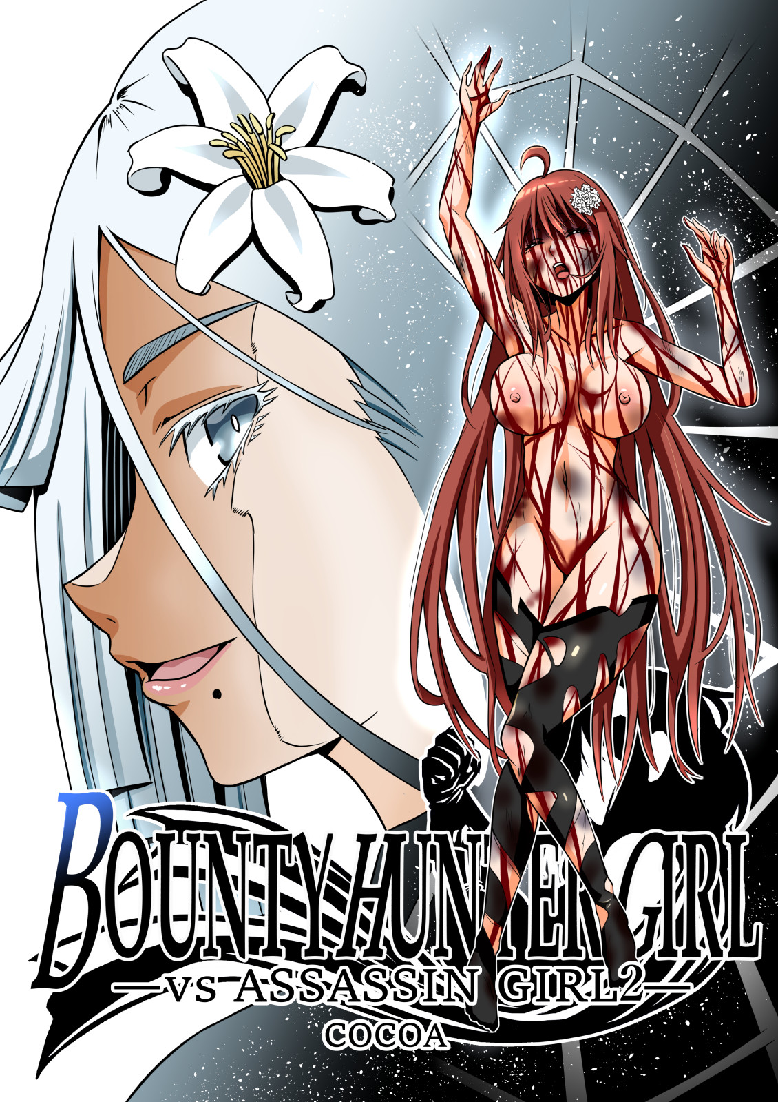 BOUNTY HUNTER GIRL vs ASSASSIN GIRL2 Ch. 27 page 1 full
