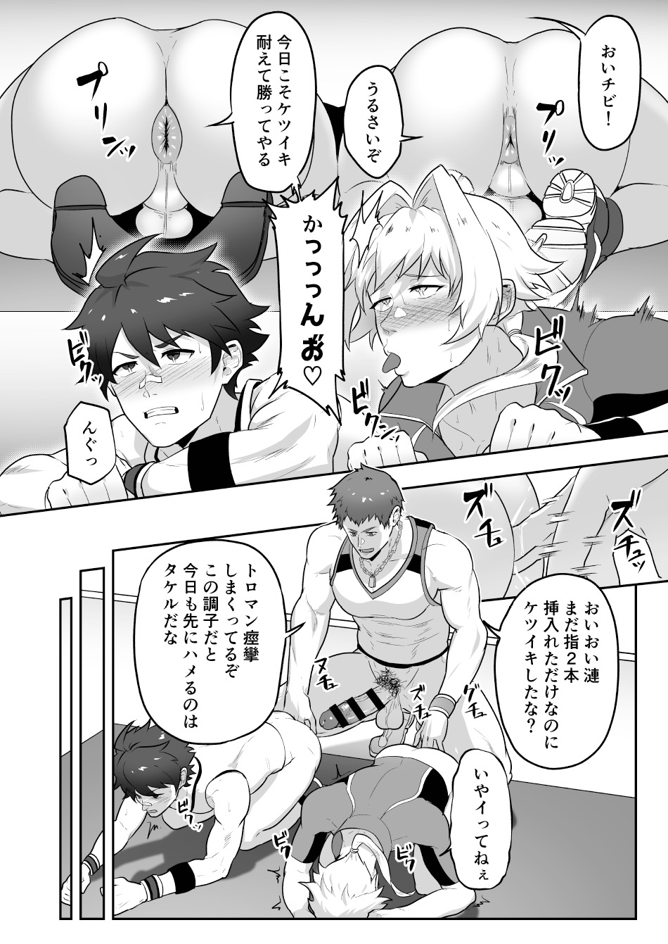 Uraomote Account page 10 full