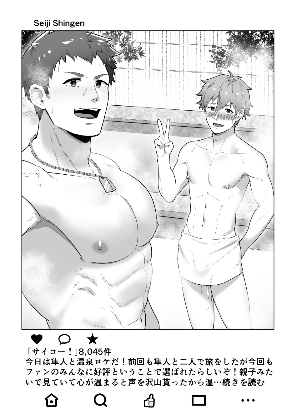 Uraomote Account page 4 full