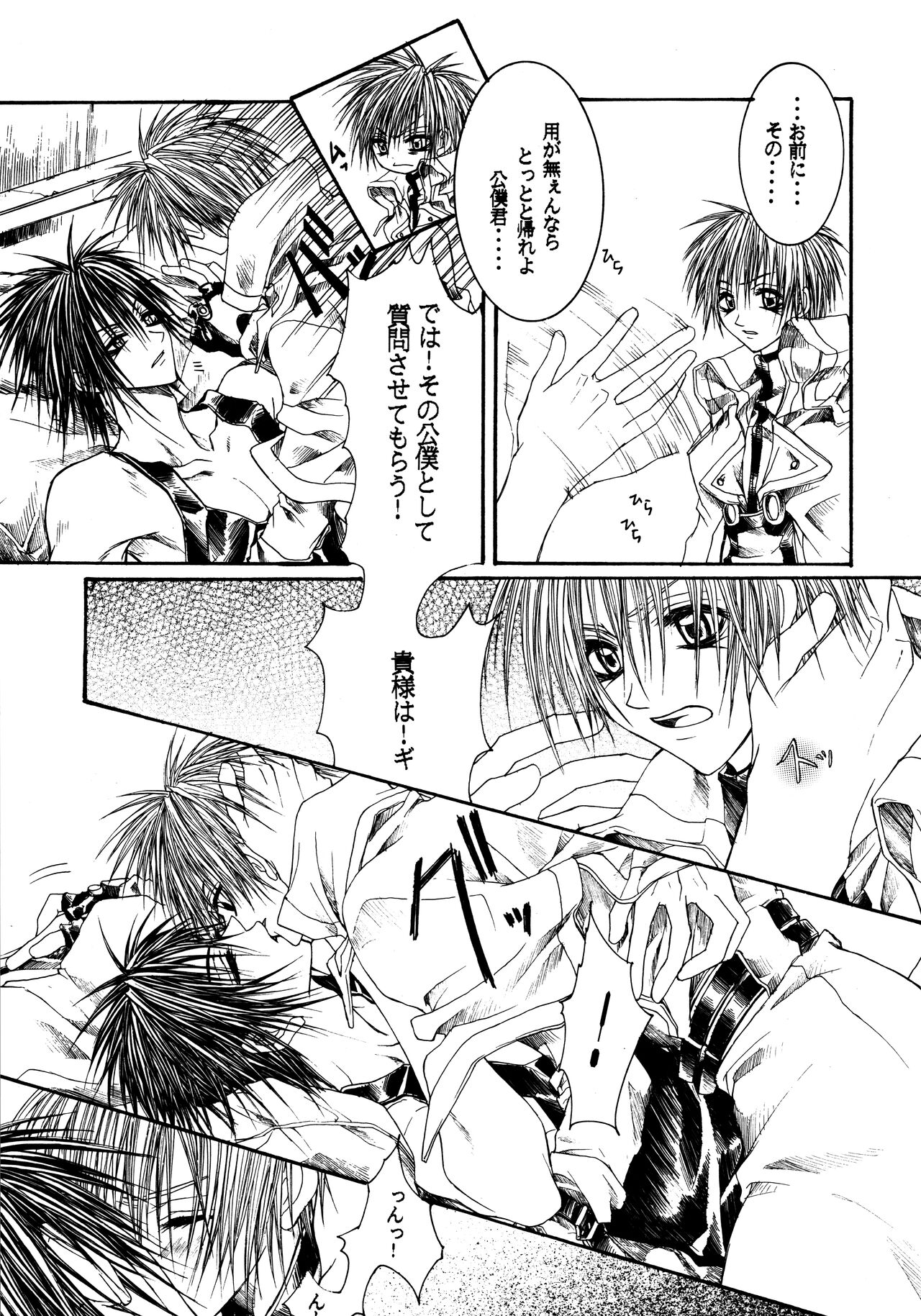 NOVA ERA - A Handful of true-pain page 10 full