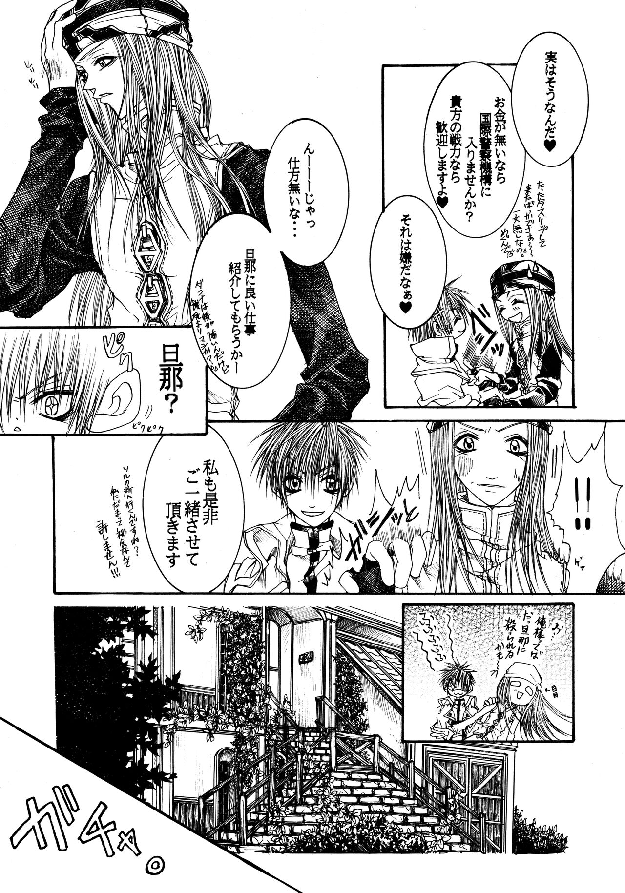 NOVA ERA - A Handful of true-pain page 6 full