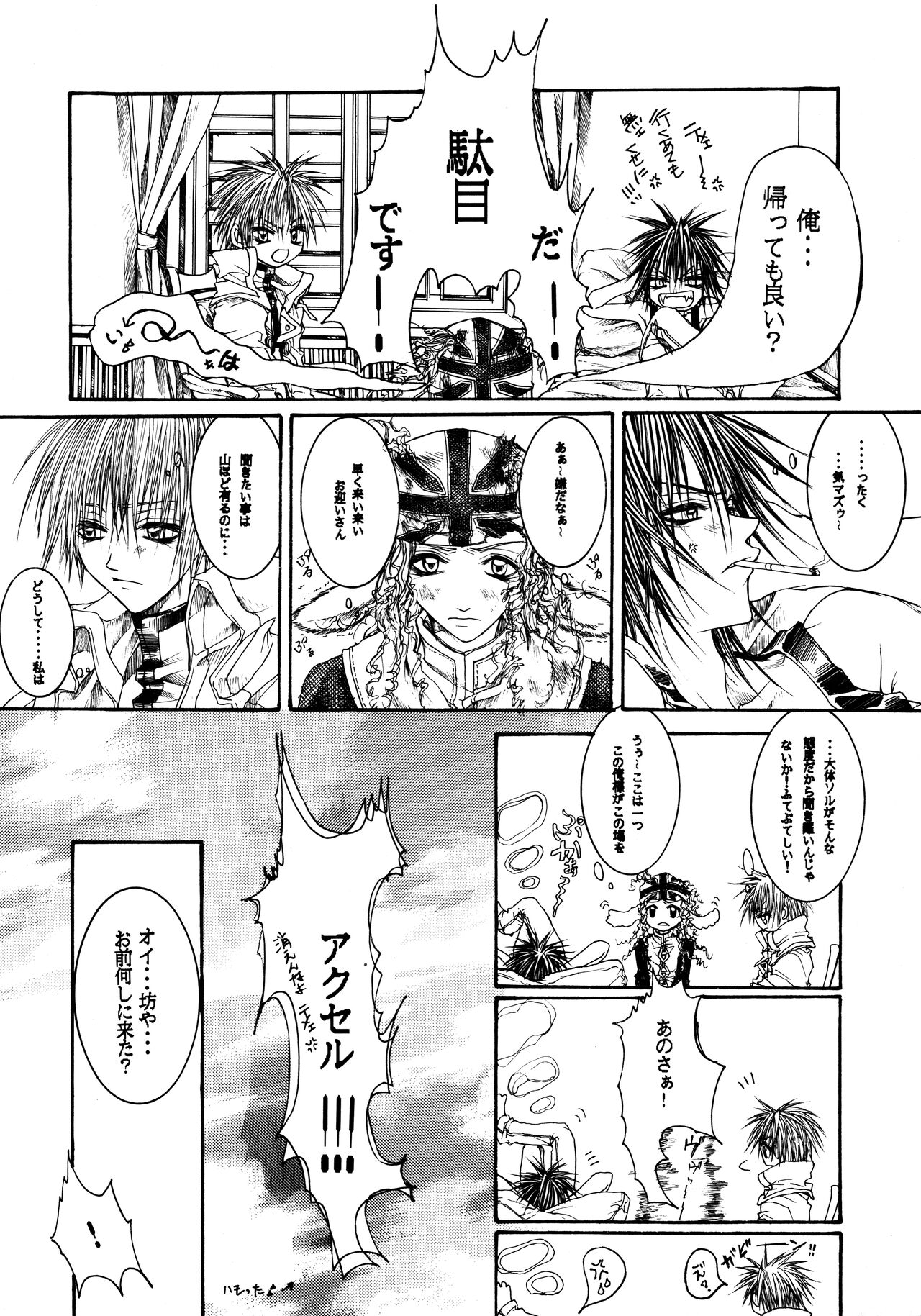 NOVA ERA - A Handful of true-pain page 9 full