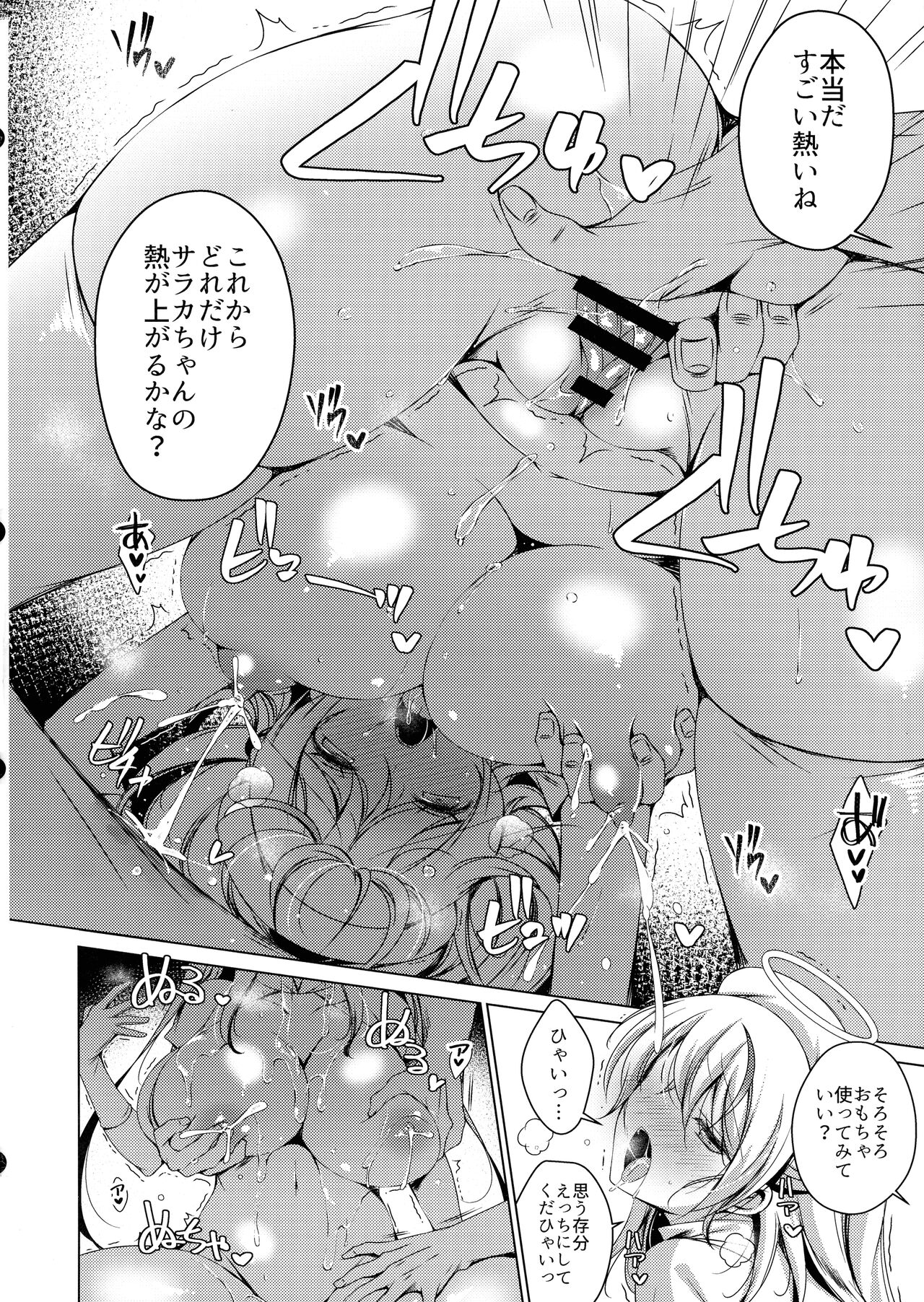 Saa Korekara Tenshi no Oshigoto no Jikan desu!! 3 Shiroi no Tenshi Saraka-chan no Nurunuru Lotion Tengoku Kouhen + Omocha page 6 full