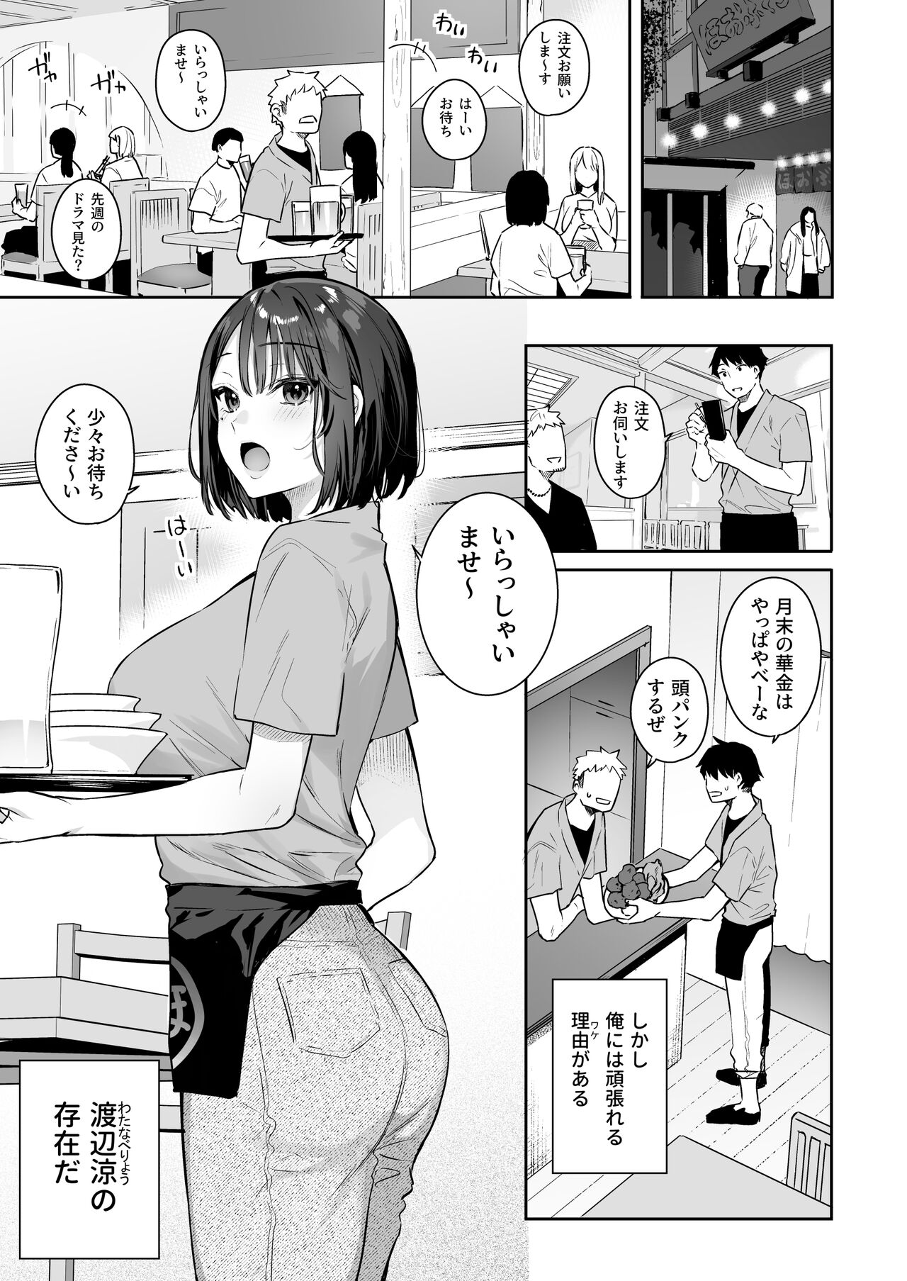 Kanojo no Hatsujou Switch page 3 full