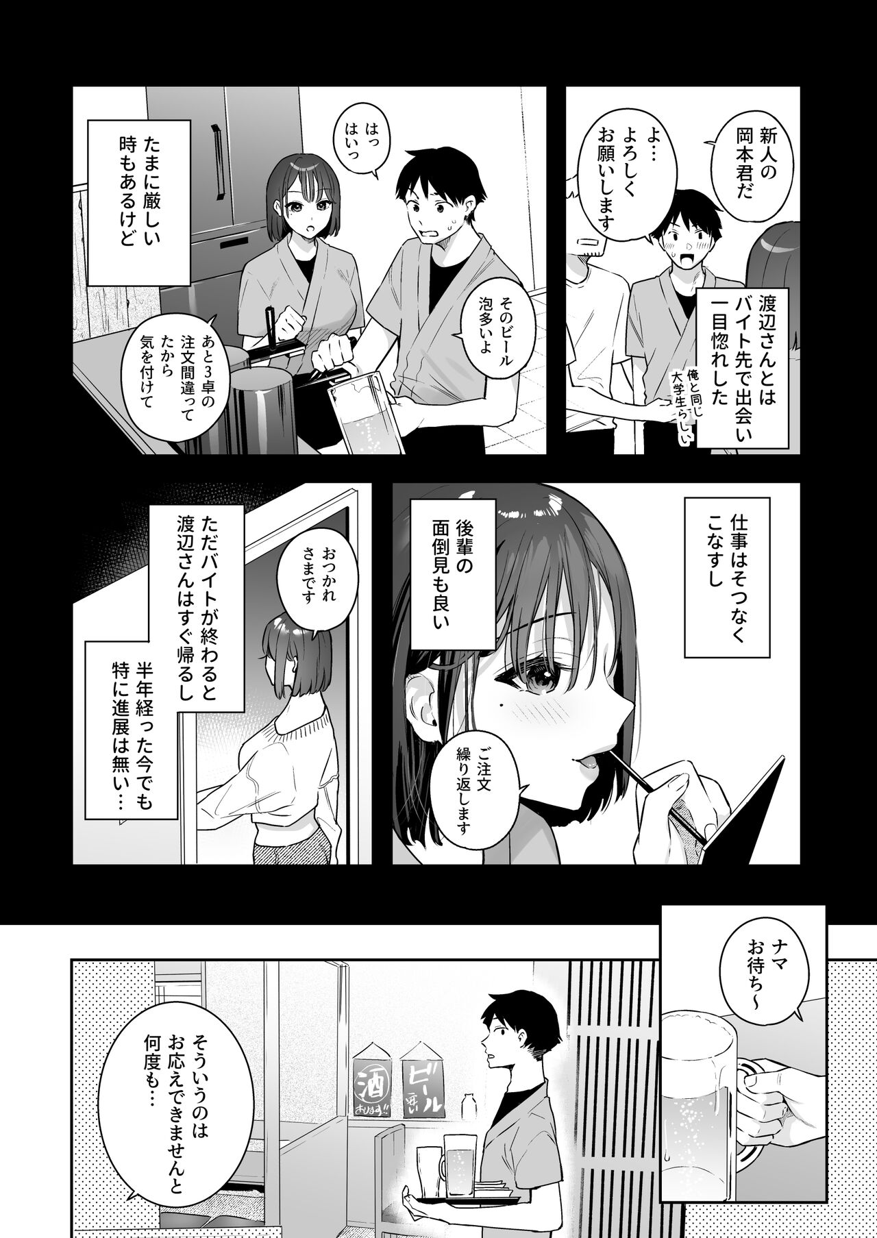Kanojo no Hatsujou Switch page 4 full