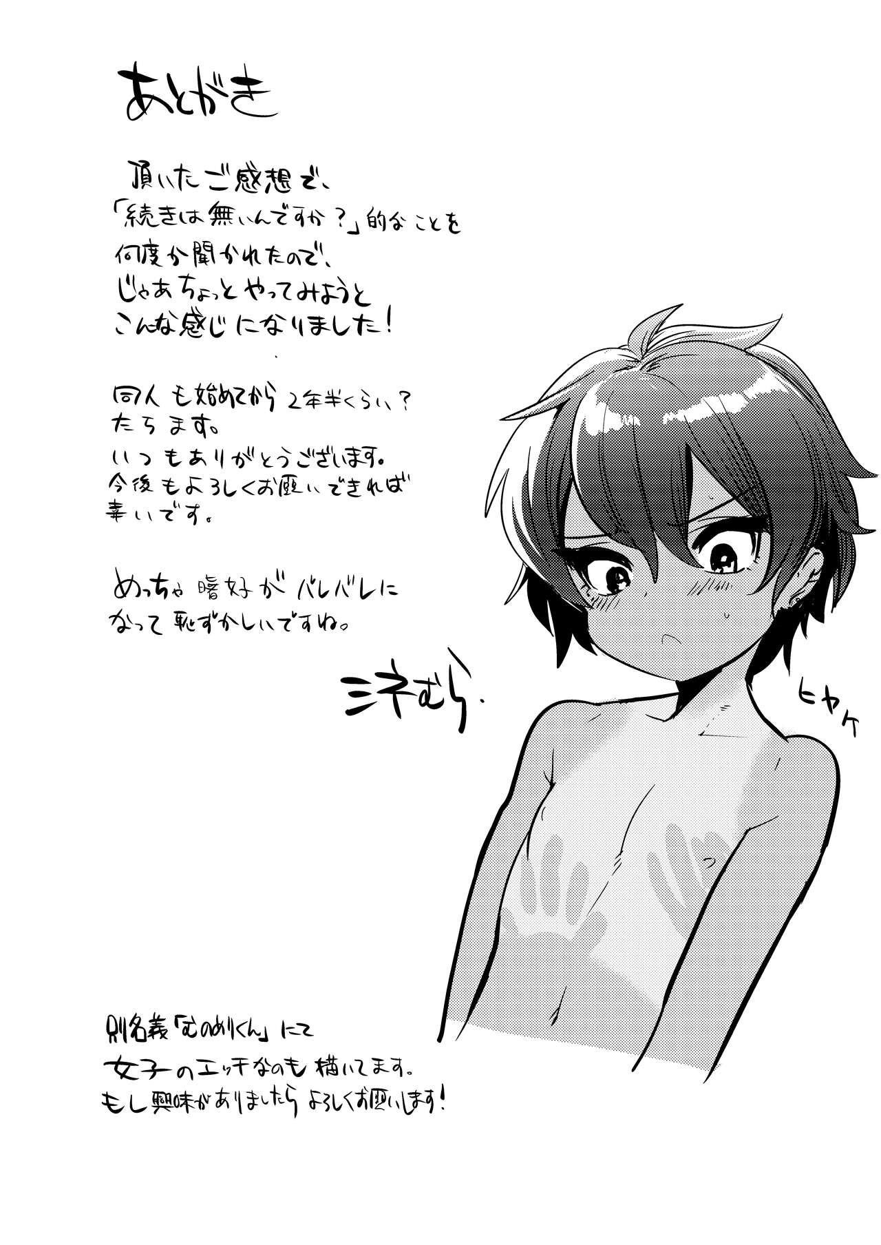 Mine Noujou Kaijou Gentei Hon -Soushuuhen- page 10 full