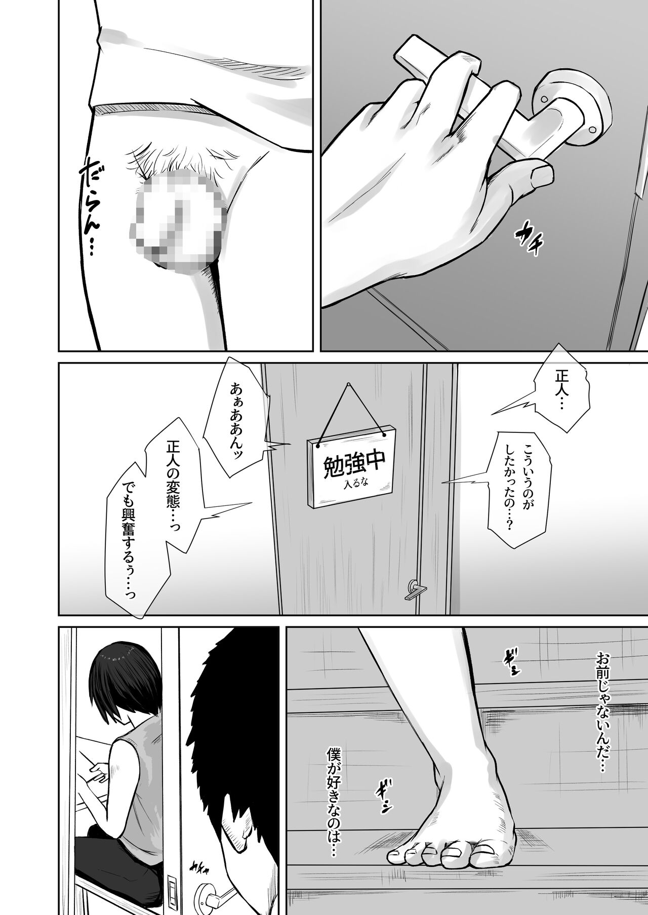 Hahaoya no hou ga ~Boku wa Kanojo no Hahaoya ni Chikadzuku Tame ni Kareshi ni Natta~ page 5 full